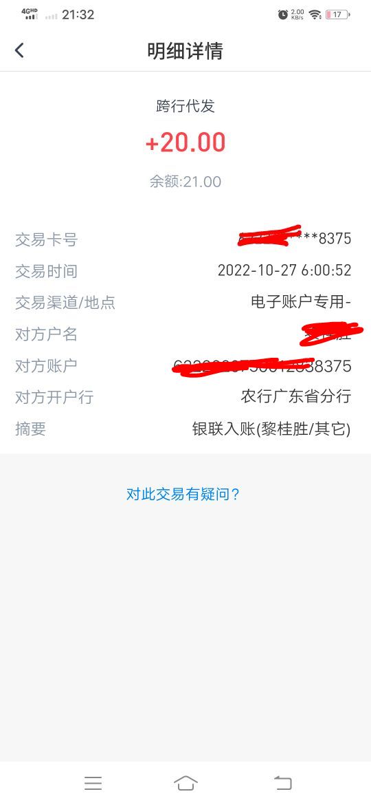 娇娇二类卡，绑定卡非柜了，又换绑不了，用农行三类卡，在农行app清空农行三类卡余额66 / 作者:小小白一个 / 
