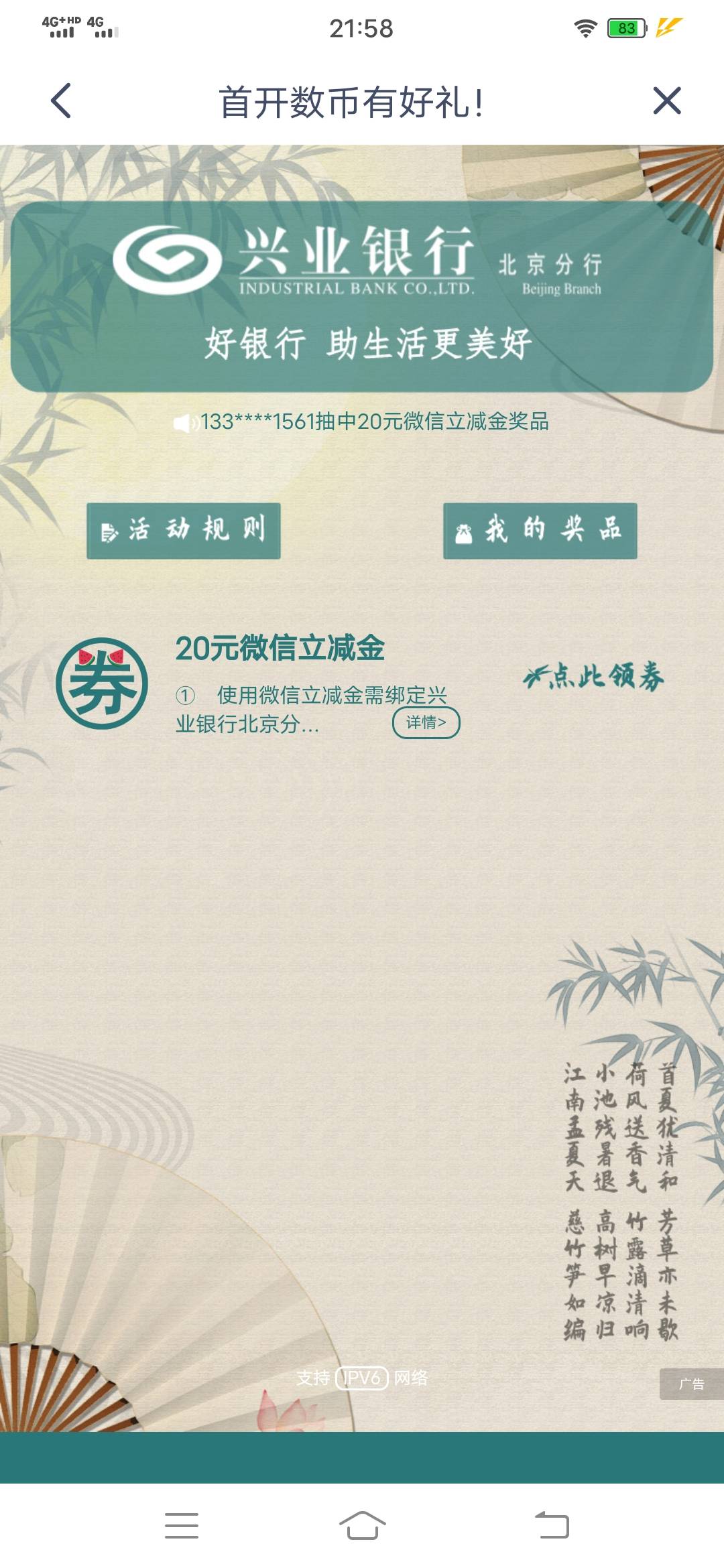 是北京兴业手机银行的开数币58毛，首先去平台接单，一定要是苏州码，扫码报名不要开，95 / 作者:释怀335 / 