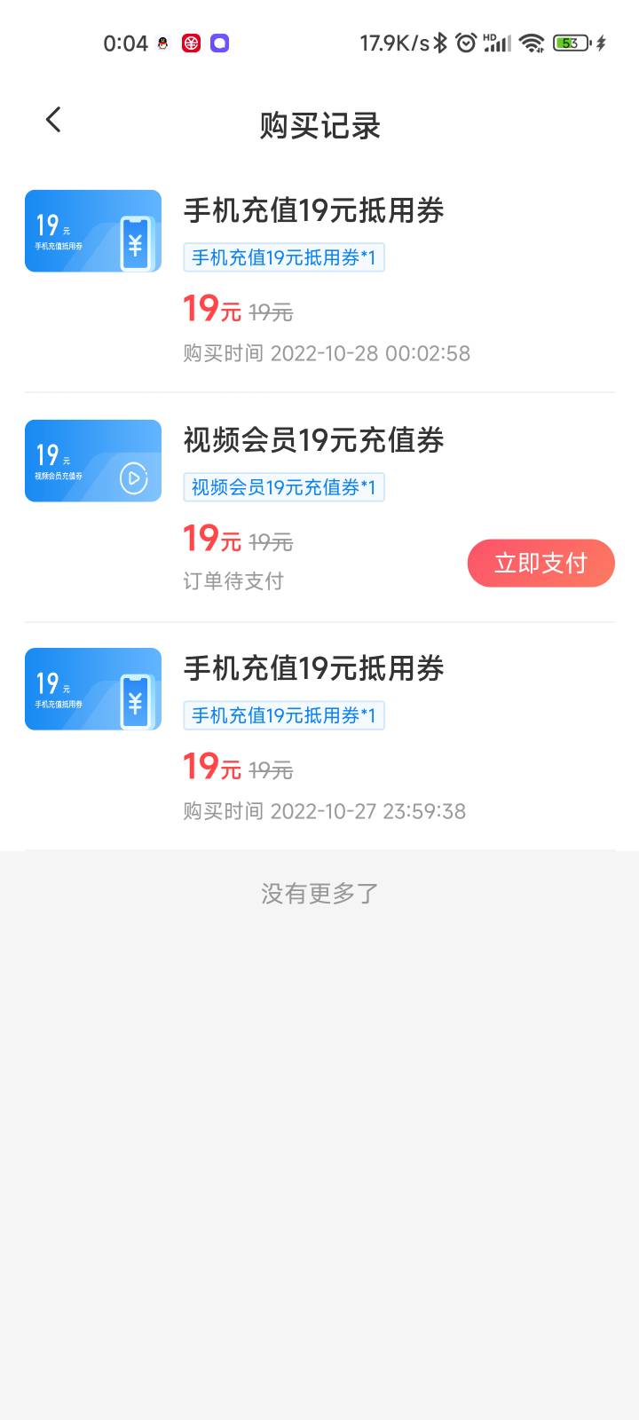 交通毕业了3个号

46 / 作者:负负得负 / 