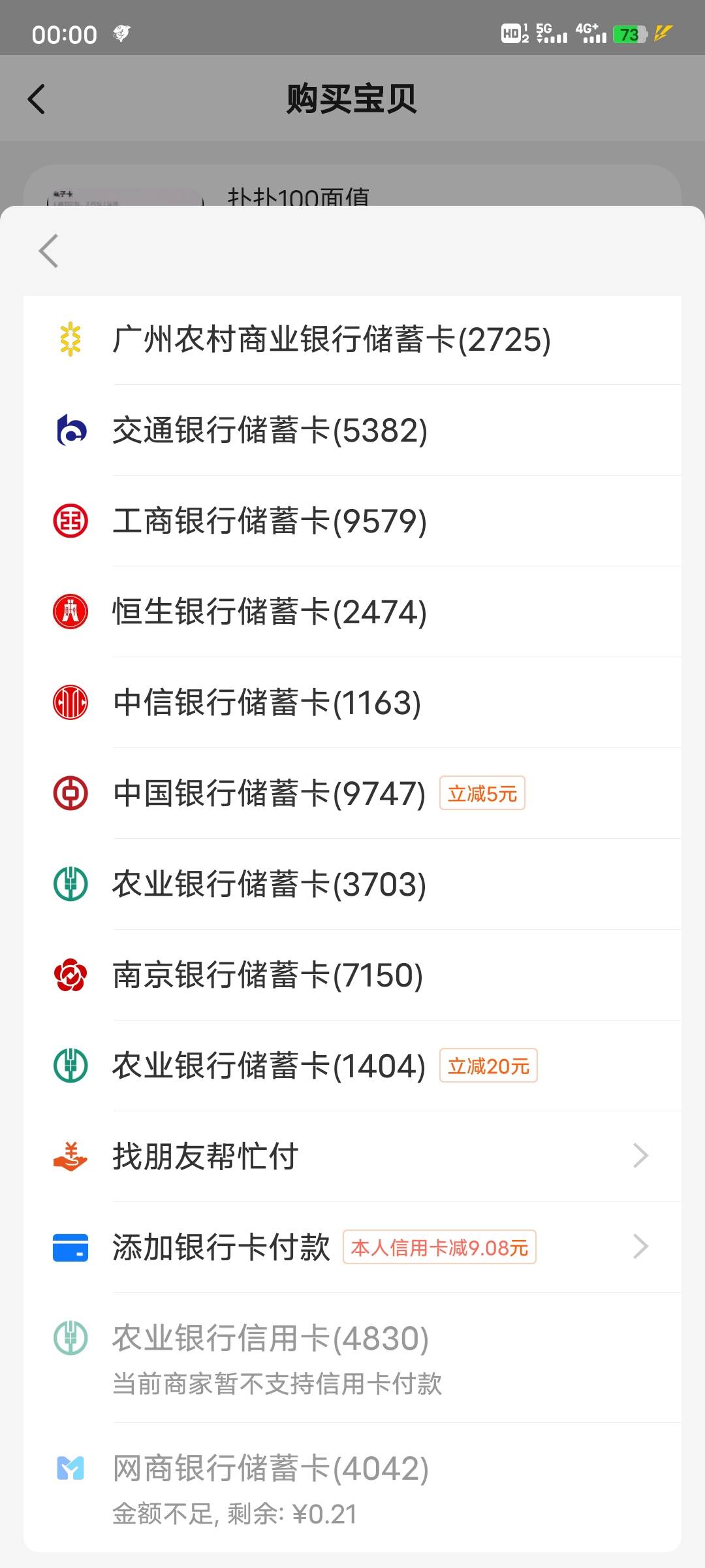 河南，湖南农行卡，各减20

57 / 作者:已上岸 啦 / 