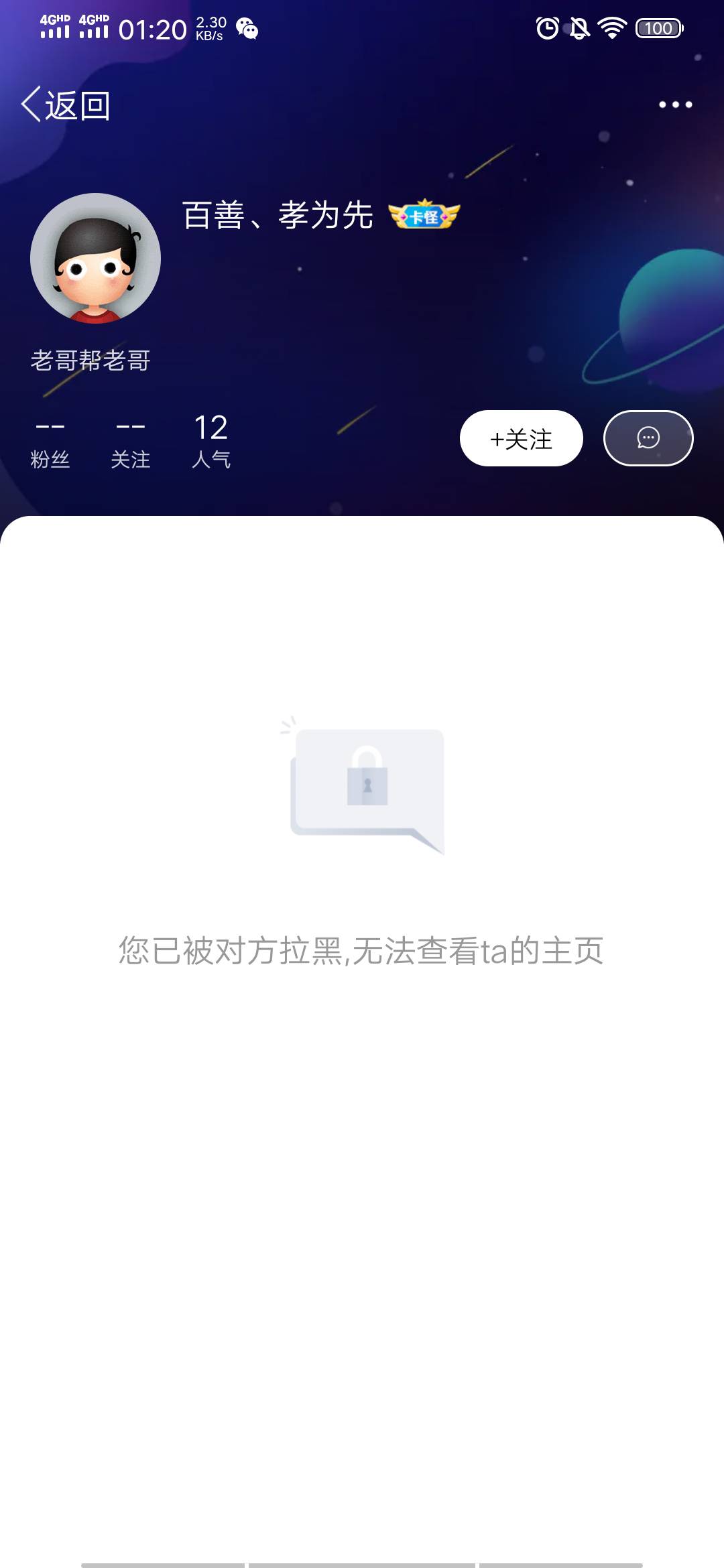曝光一骗子


49 / 作者:v17503230990 / 