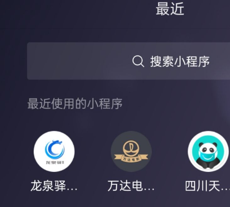 VX小程序  龙泉驿抽奖,明天开奖了,抽中可能要一点,一百毛,买点礼品。

45 / 作者:丶过路人丶丶 / 