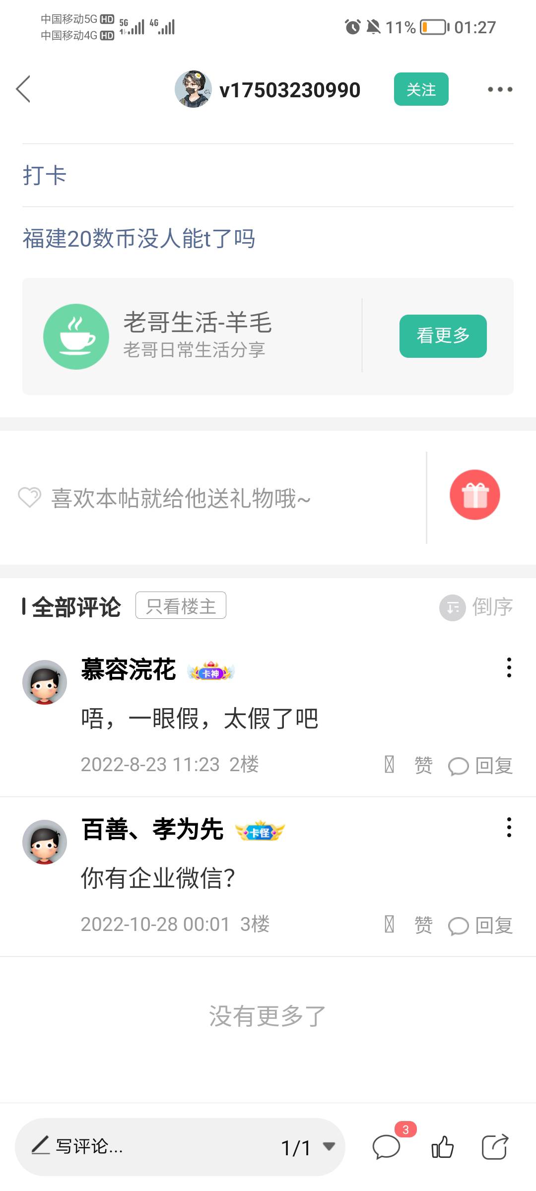 曝光一骗子


49 / 作者:张娜拉 / 