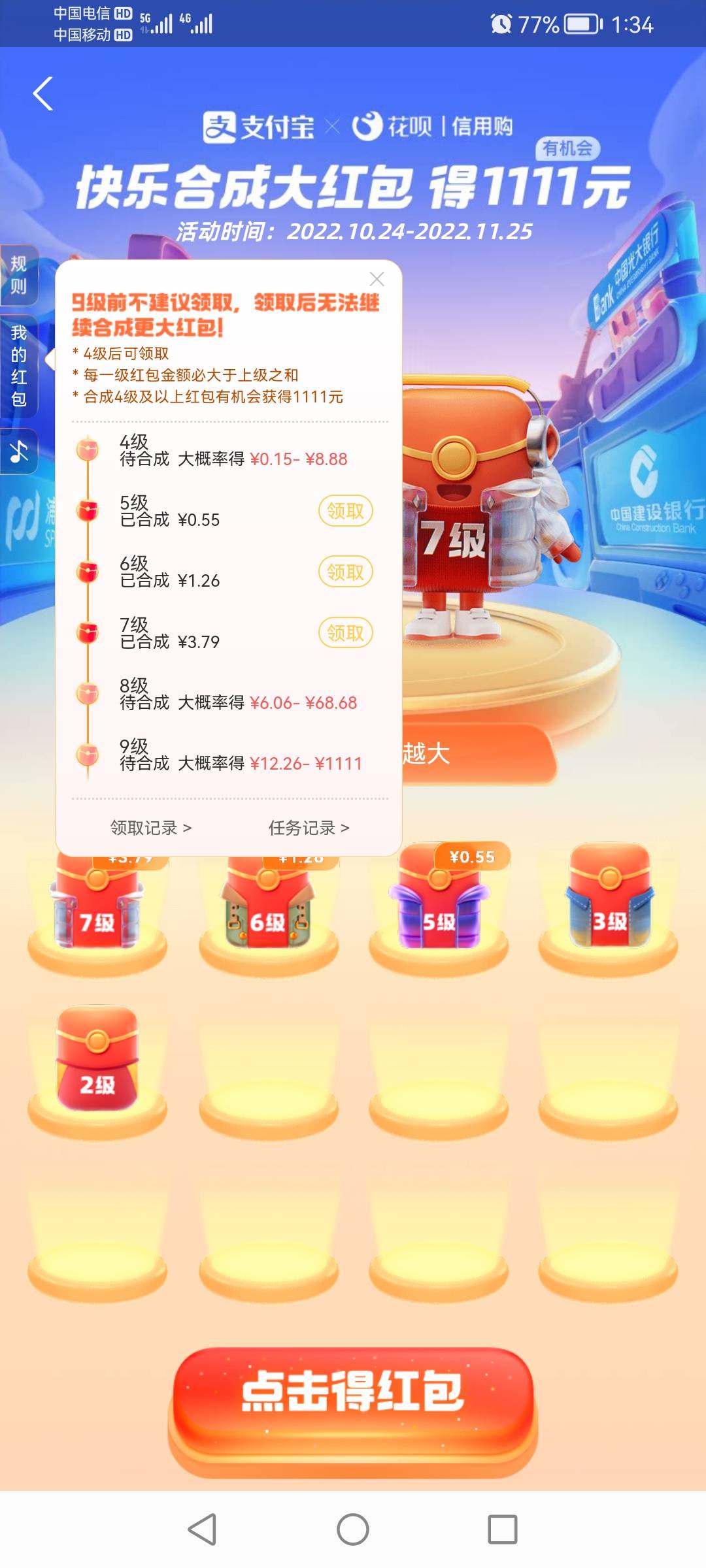 老哥们支付宝首页的快乐合成真是老六！都合完才给三毛多浪费时间！投保都可以退



83 / 作者:迷途ᝰ知返 / 