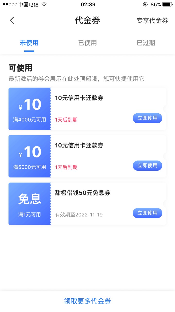 翼支付10+10 20立减金 而且很看得起我

4 / 作者:慢慢划水上岸中 / 