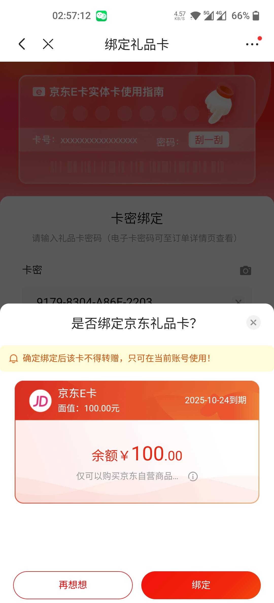 加精建设银行酷跑还可以搞，只不过白天搞过得拉黑了要没有搞过得号


38 / 作者:果盘先生 / 