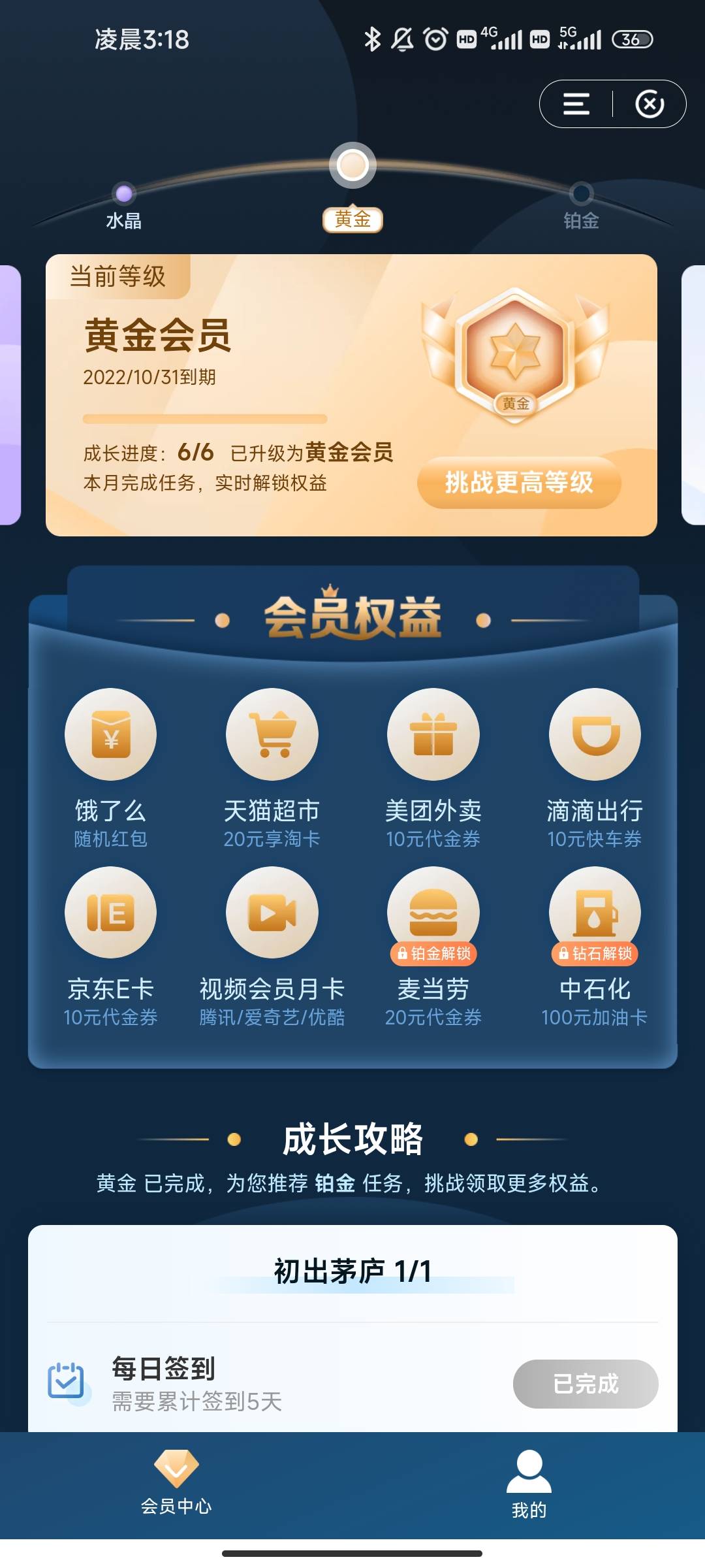 建行不小心卸载了，重新下载进不去新版会员了，直接就是旧版会员，有无老哥教下怎么解95 / 作者:Fh1 / 