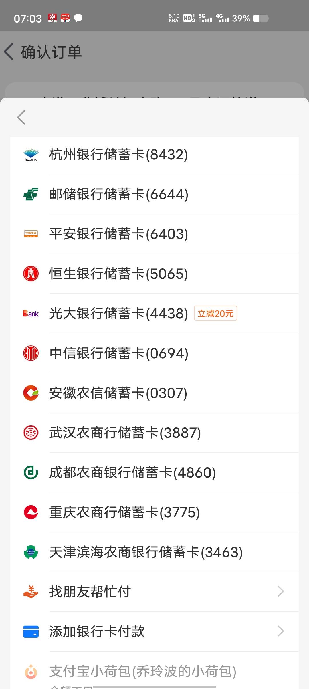 淘宝买苟东卡，光大减20，北京卡

13 / 作者:卡农豆包 / 