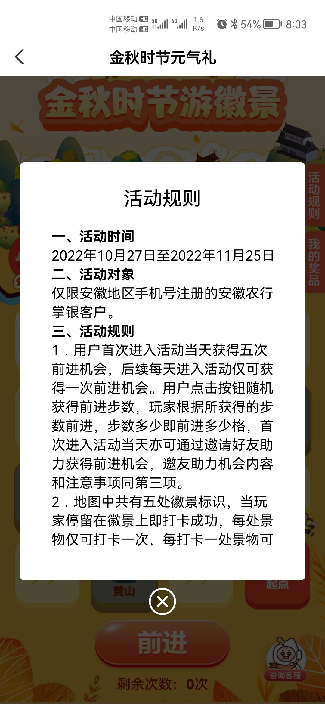 首发，老农合肥城市专区，金秋元气礼，打卡抽立减金，刚中8.8，每天可以五次签到机会17 / 作者:果酱milan / 