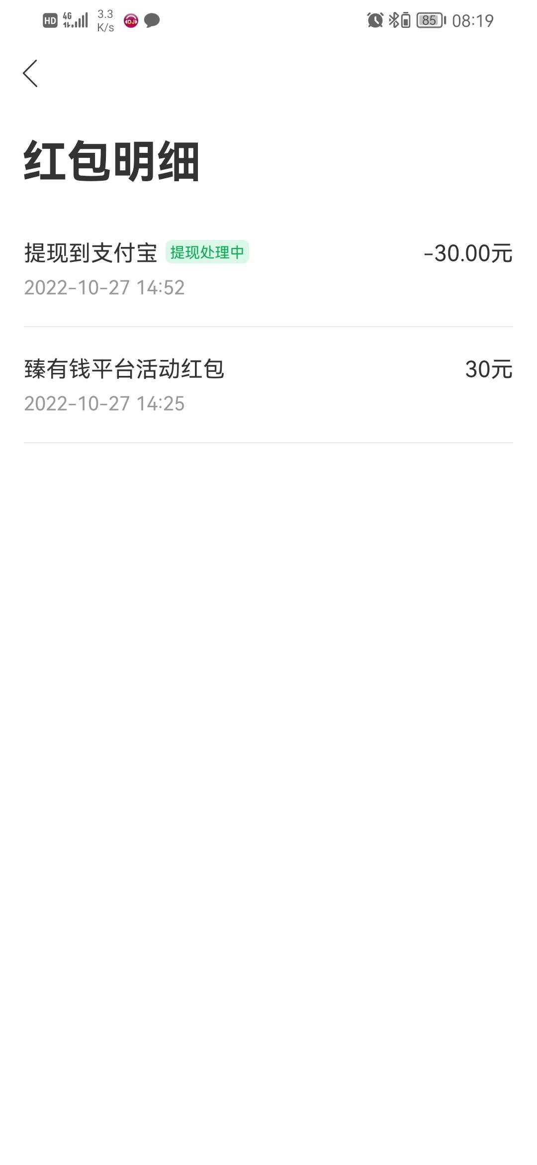 哈罗红包提现多久到账的

6 / 作者:太难了2020 / 
