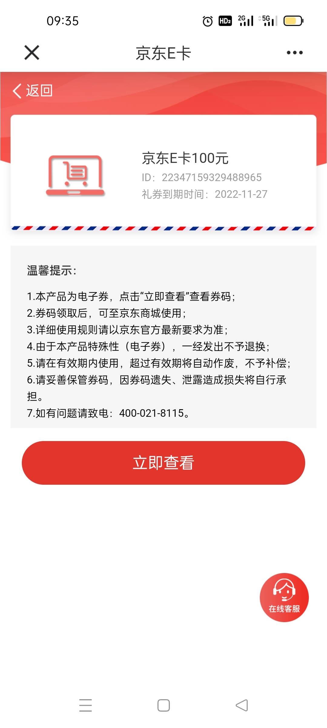 建行终于毕业了
27 / 作者:暗夜星辰 / 