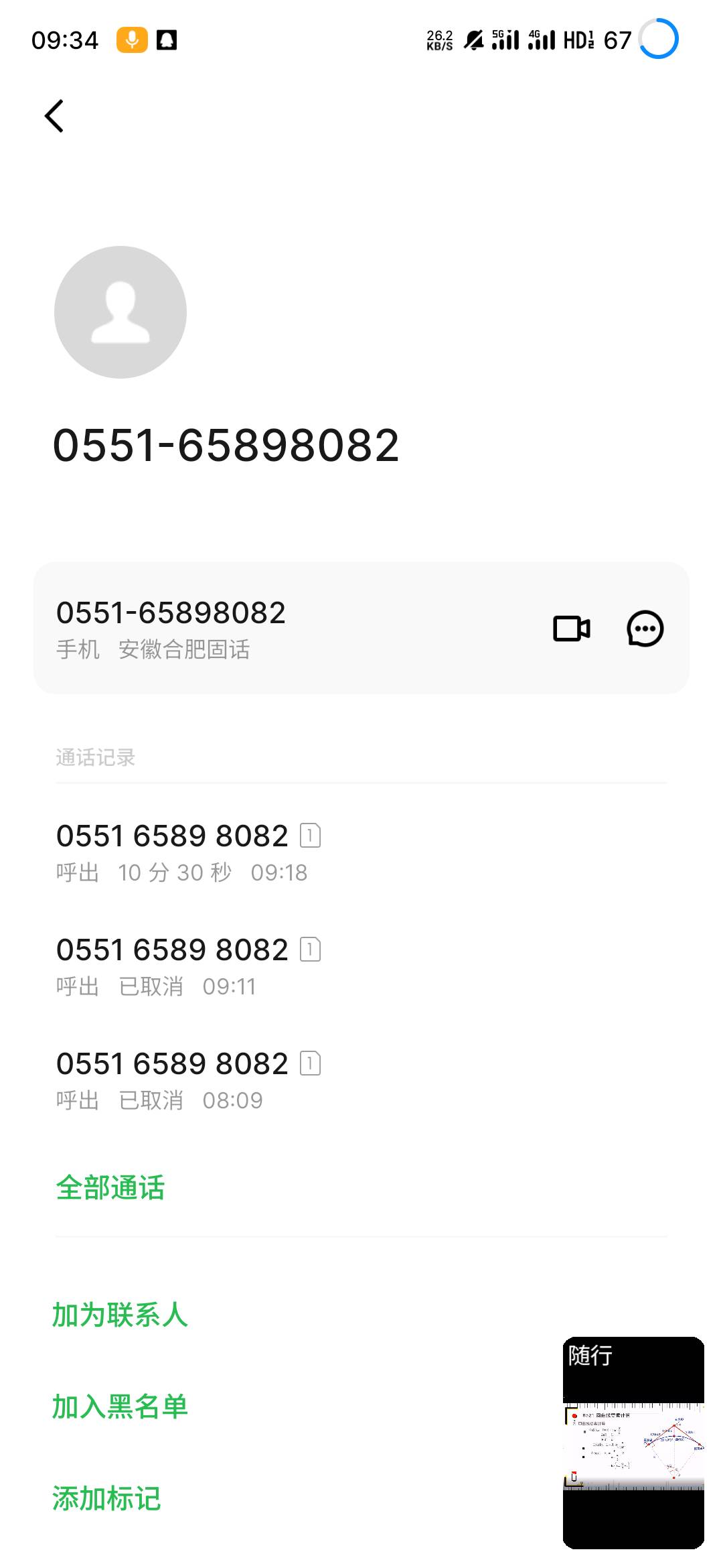 大战徽商成功，客服给我半个小时把钱转出来，然后继续非柜


53 / 作者:旅行随笔 / 