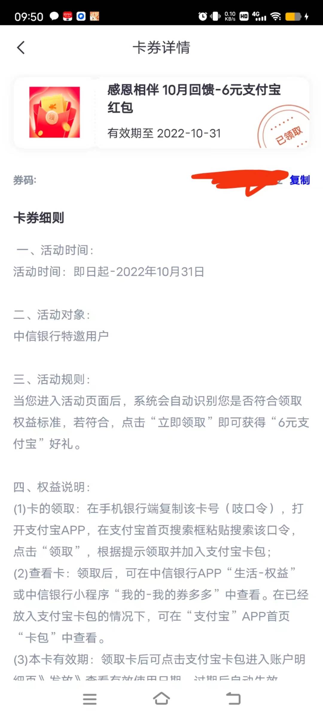 【中信银行】您的专享6元支付宝红包来啦，速戳go.citicbank.com/hPcm 领取，即日起-2024 / 作者:陈奕迅zzz / 