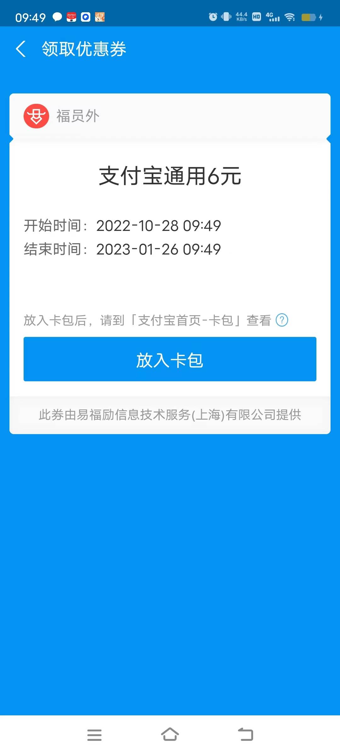 【中信银行】您的专享6元支付宝红包来啦，速戳go.citicbank.com/hPcm 领取，即日起-2041 / 作者:陈奕迅zzz / 