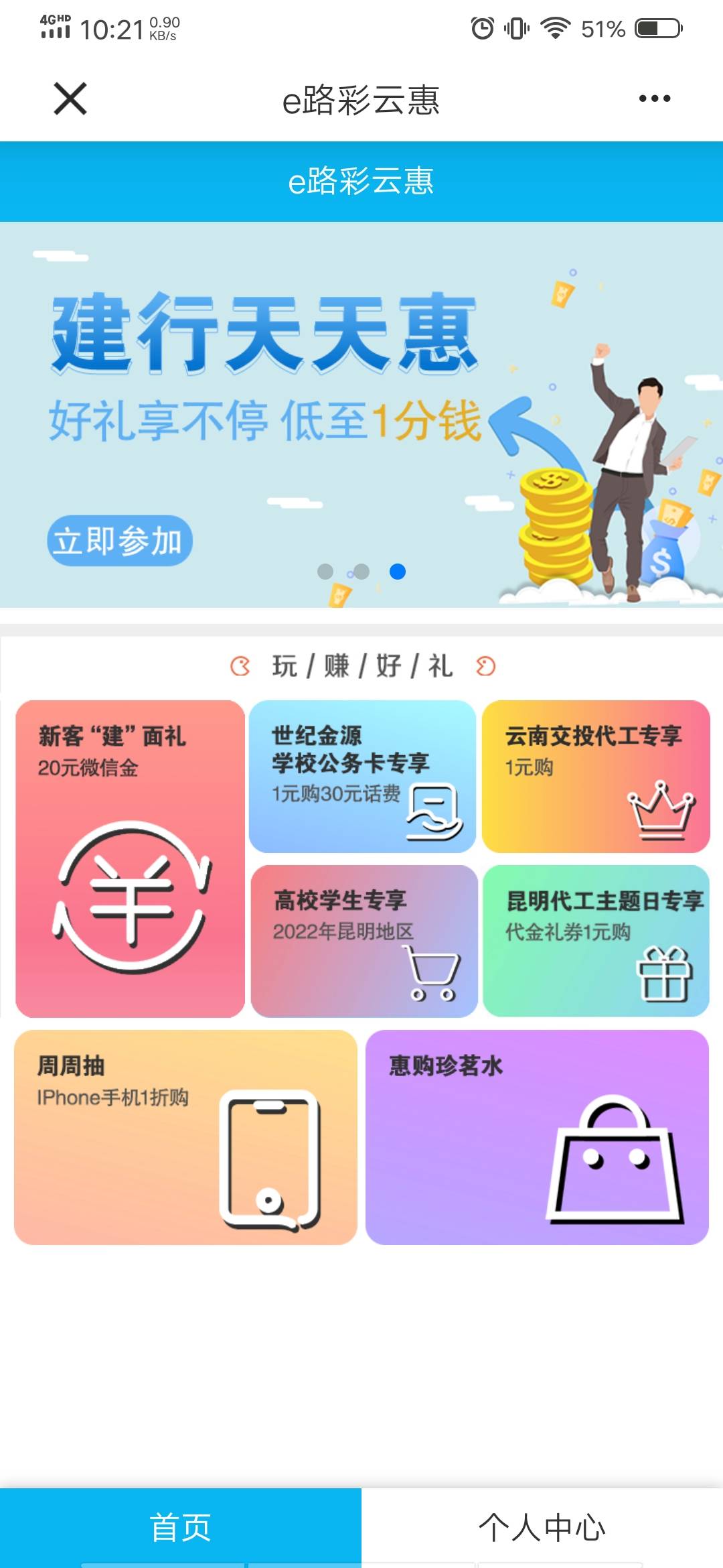 加精!云南建行app，具体几类自测，本人一类卡。搜彩云慧，新客见面礼2买20立减!


49 / 作者:香蕉个banana / 