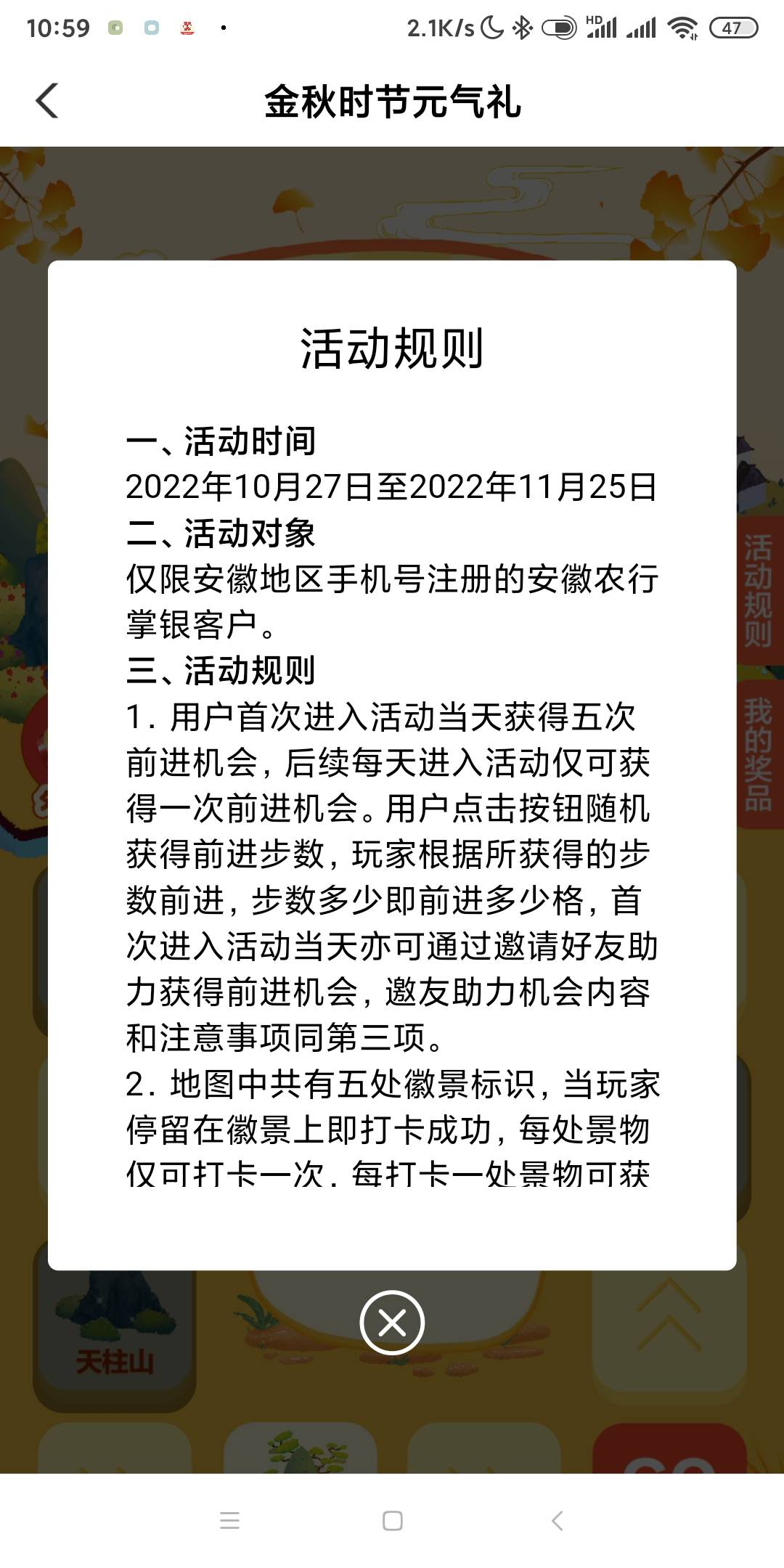 安徽农行城市专区，金秋元气礼我三毛立减金，运气好的去

78 / 作者:独醉花楼 / 