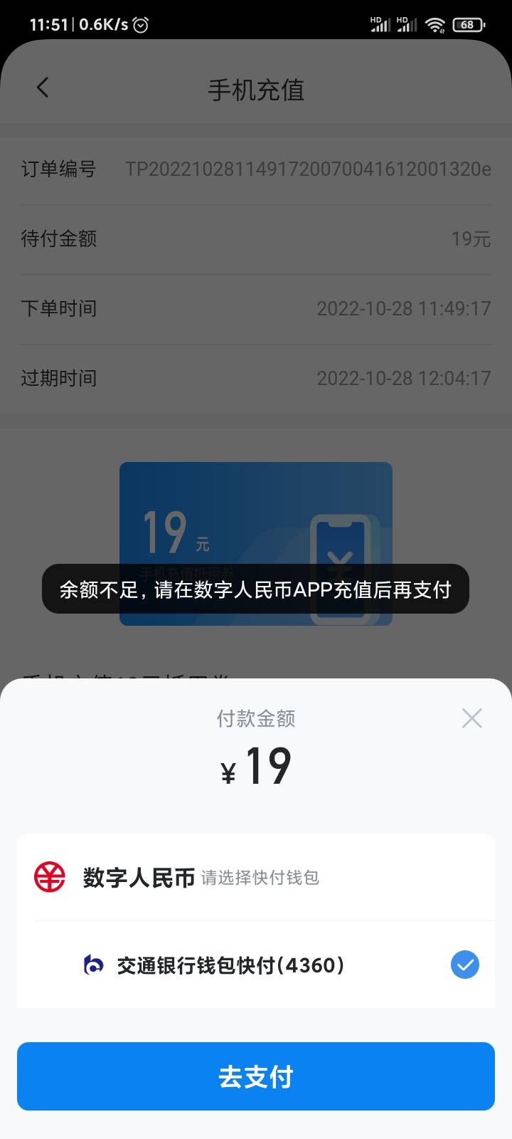 哈啰这是为什么，钱包放了两块

53 / 作者:偷偷撸毛 / 