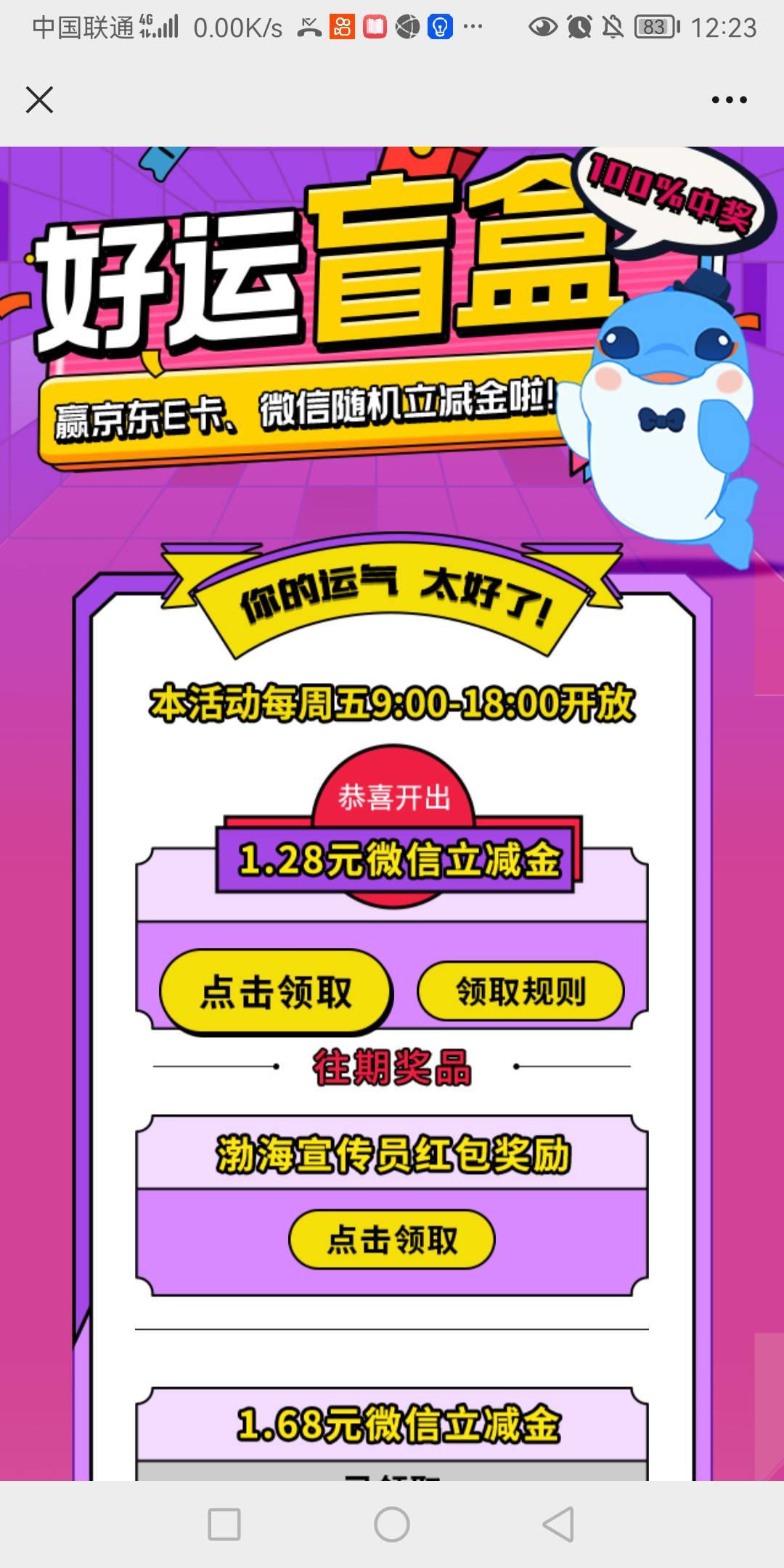 渤海银行社区之家 公众号 点击中间的好运盲盒抽奖



10 / 作者:开心mkp / 