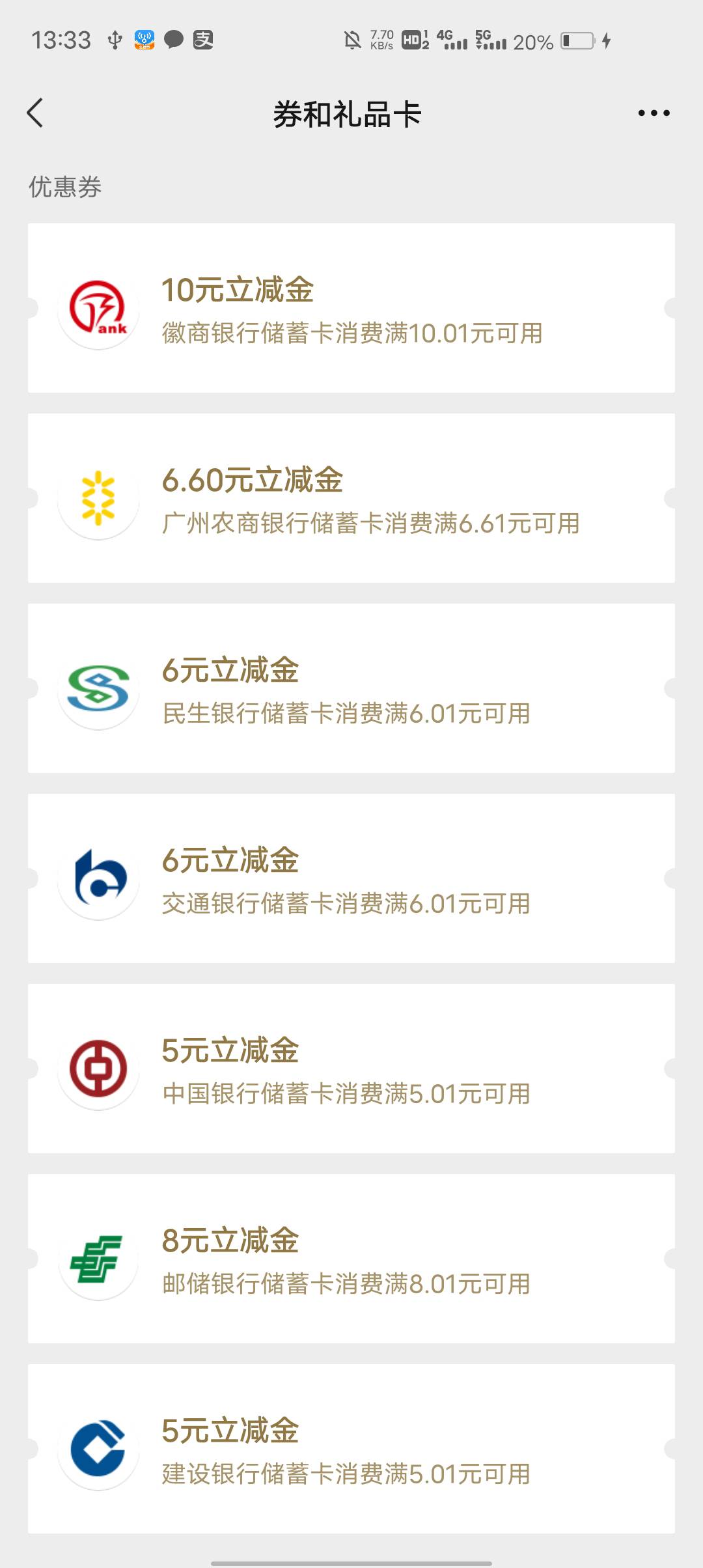 首邦好像全面更新了，之前这个v绑定过都没给，注销sm重新认证现在都有了，那个卡还有33 / 作者:两条大河 / 