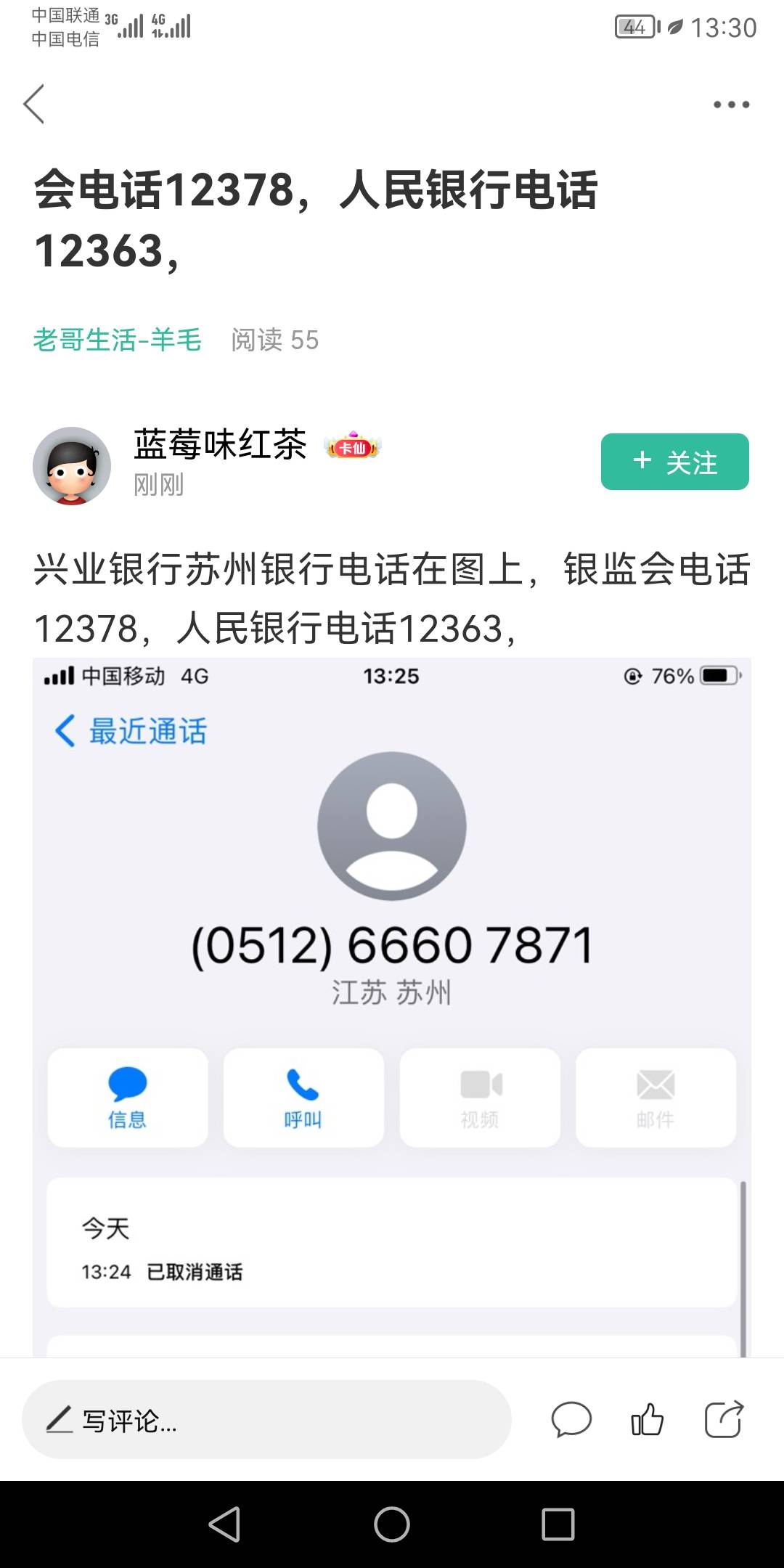 特大新闻，姓的比这趣闲赚骗人，姓的这比在众人帮...6 / 作者:江湖大大滴 / 