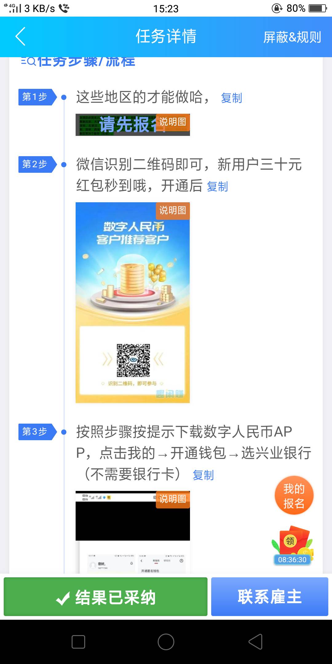 昨晚去趣闲赚做那个苏州兴业数币这个b居然不通，想吃我...5 / 作者:忆往 / 