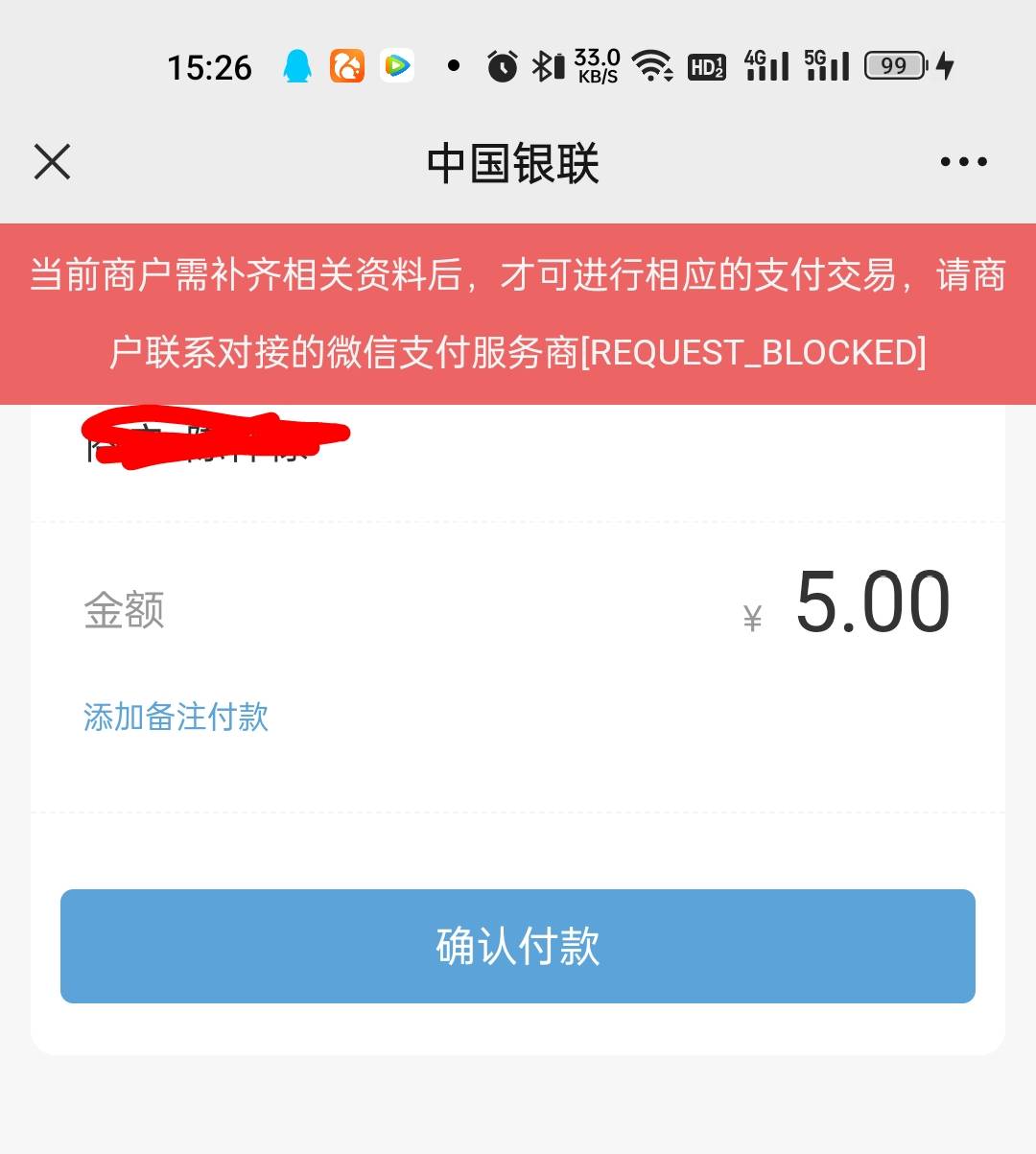 云闪付申请了小微商户，要怎么样才能拥有微信支付？求大佬们只支招

73 / 作者:吃饺子的猴子 / 