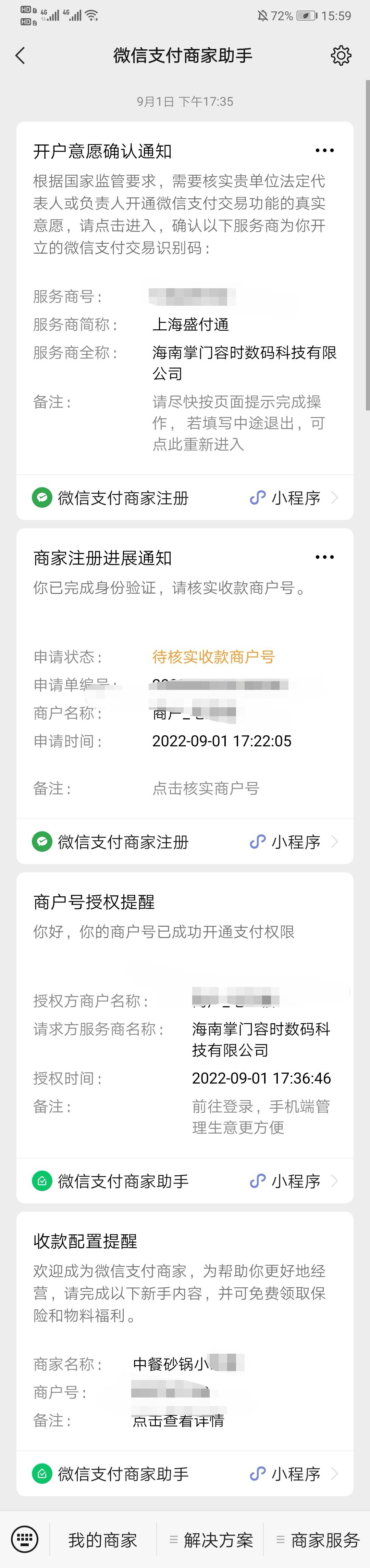 云闪付申请了小微商户，要怎么样才能拥有微信支付？求大佬们只支招

5 / 作者:六星吉丁甲 / 