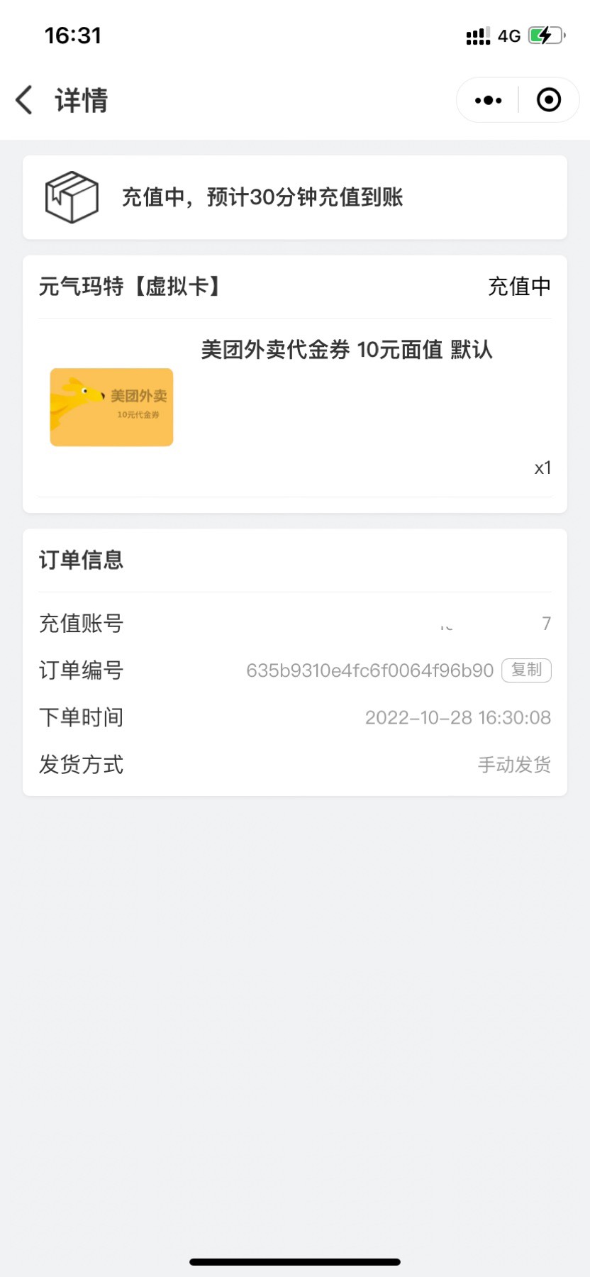 vx小程序搜 元气马特 新用户1毛抽e卡 最低10美团外卖红包


86 / 作者:張學友 / 