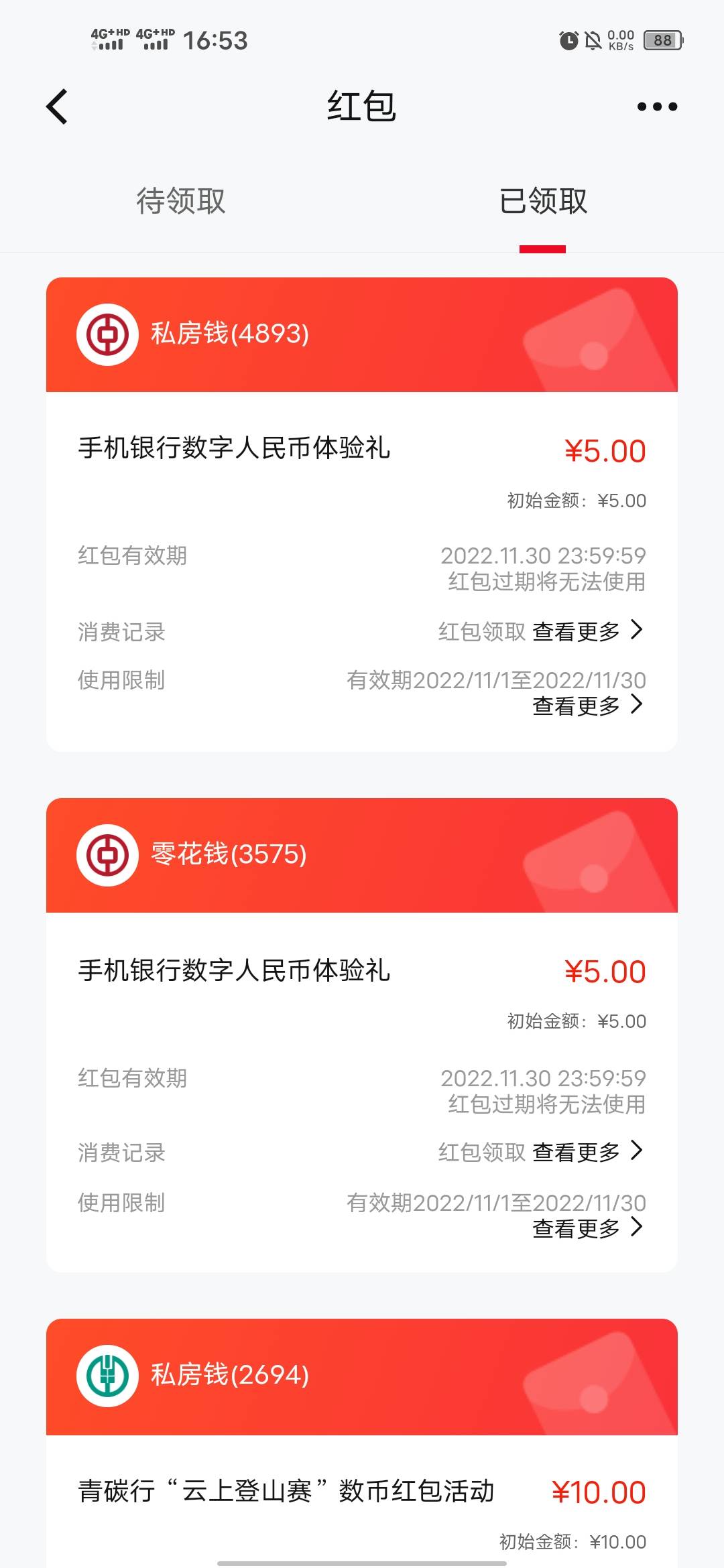 什么活动

30 / 作者:有钱才快乐 / 