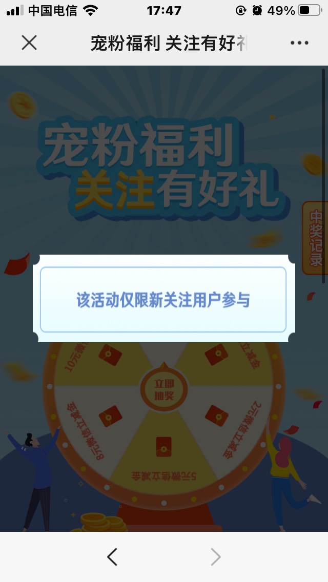 速度冲 小号搜索天津农行公众号 去抽奖 要首次关注 多号多撸

9 / 作者:君无念 / 