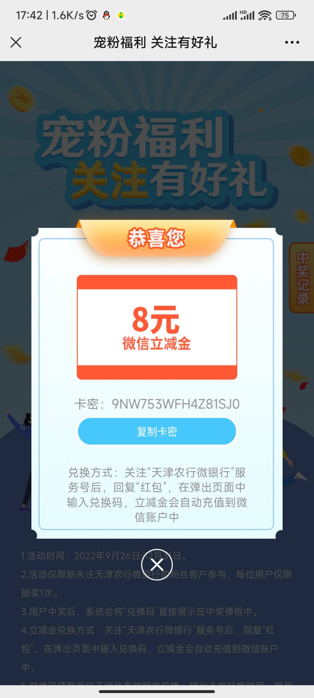 天津关注好礼被老哥们冲废了吗？就一个小号弹了推文其他都没有弹推文

57 / 作者:农业银行yyds / 