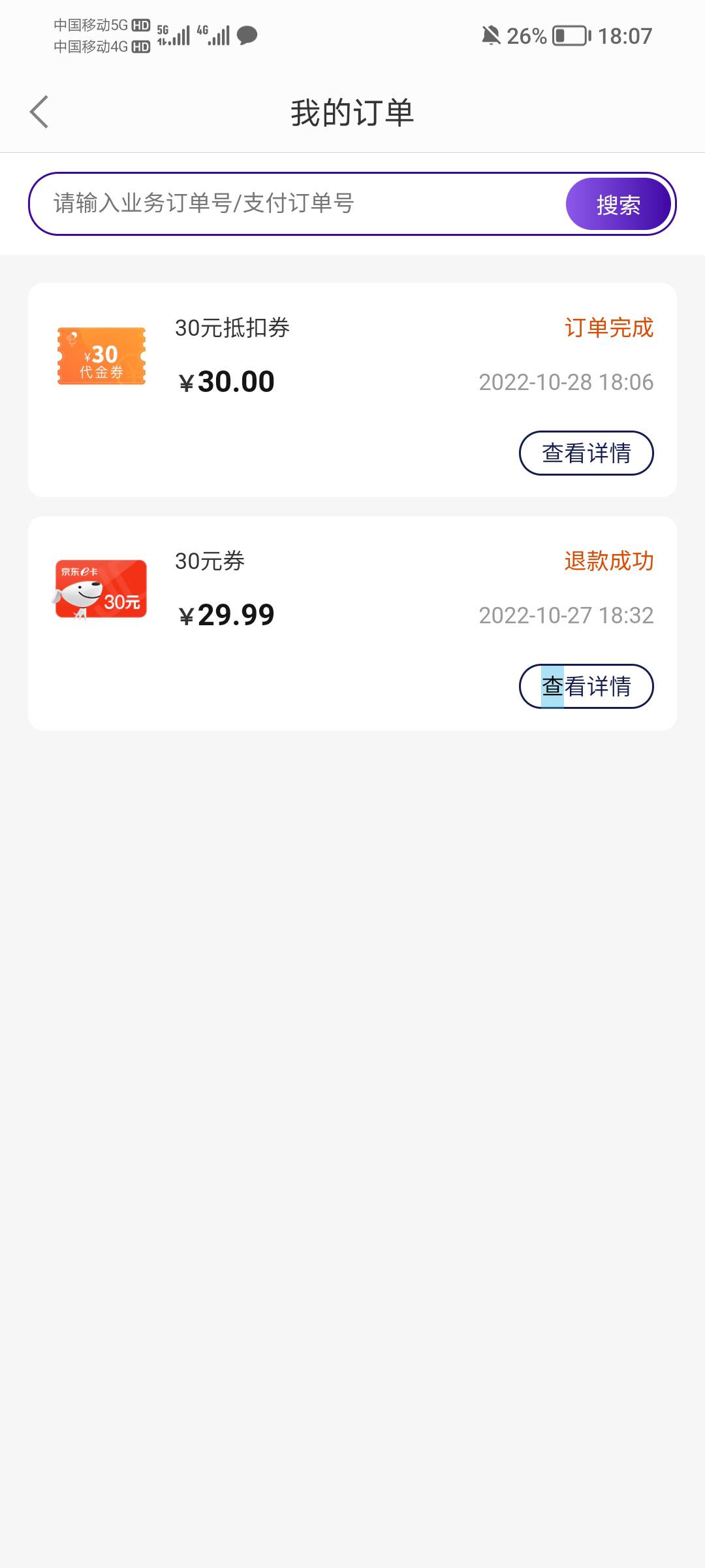 神通卡买了喜茶

84 / 作者:张娜拉 / 