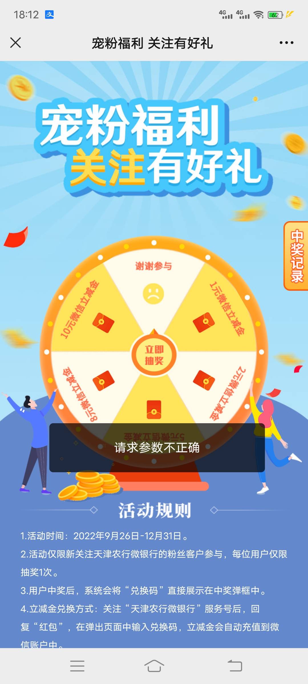 天津公众号直接发关注有礼，就有了，别问链接了。都偷撸谁会发
8 / 作者:散而为雨99 / 