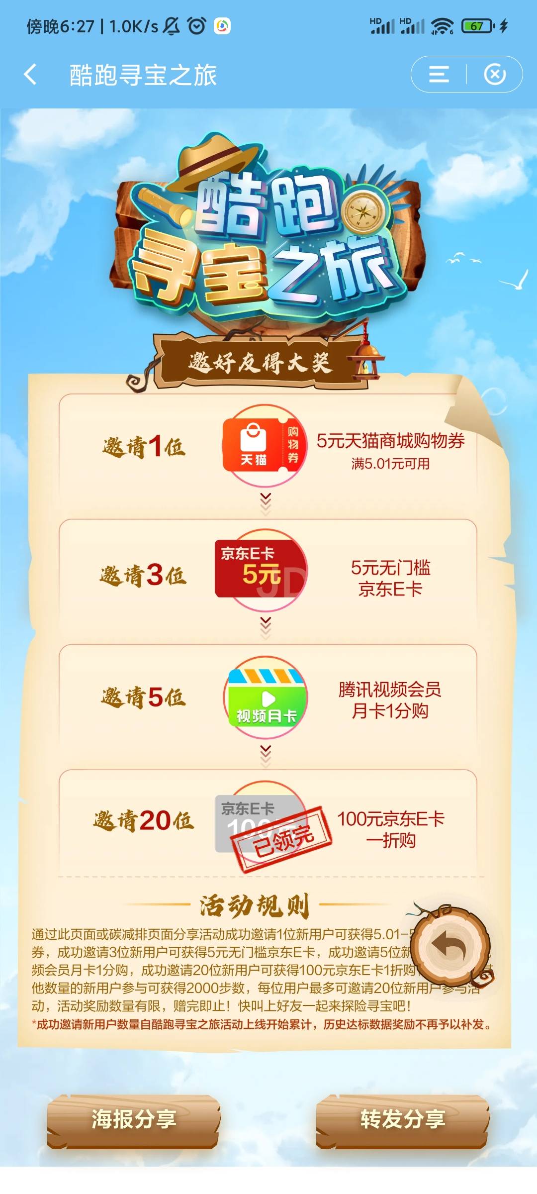 鱼60找了个几分钟刷满，还行，有的赚

68 / 作者:破白大虾 / 