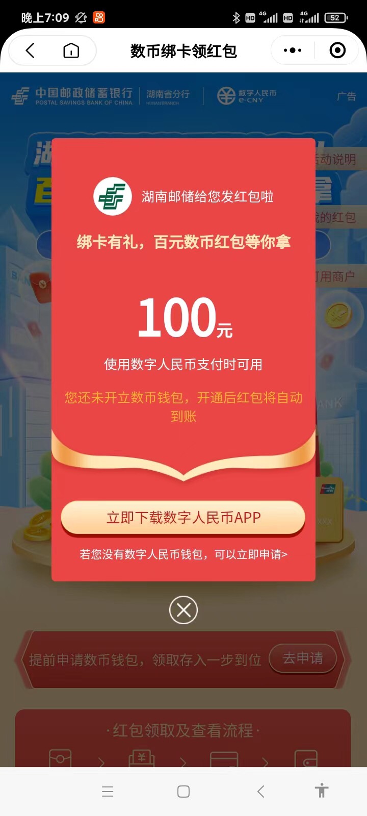 湖南邮储数币有水啊老哥们，两个号一个100一个30


28 / 作者:你真的厉害 / 