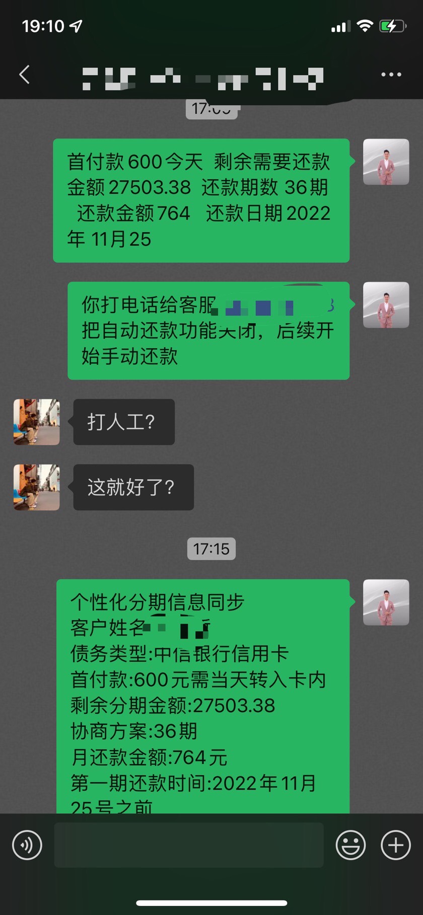 中信36期，每期还款700多
很多人都不相信，非要说我编故事
这位老哥就是卡农的，人家100 / 作者:卡农合作谢老师 / 