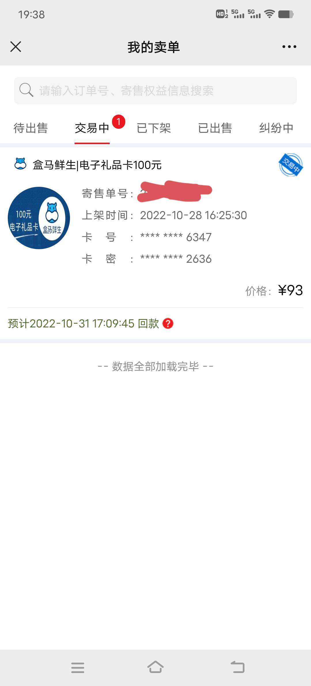 这是哪位老哥，麻烦确认下吧

19 / 作者:-----3 / 