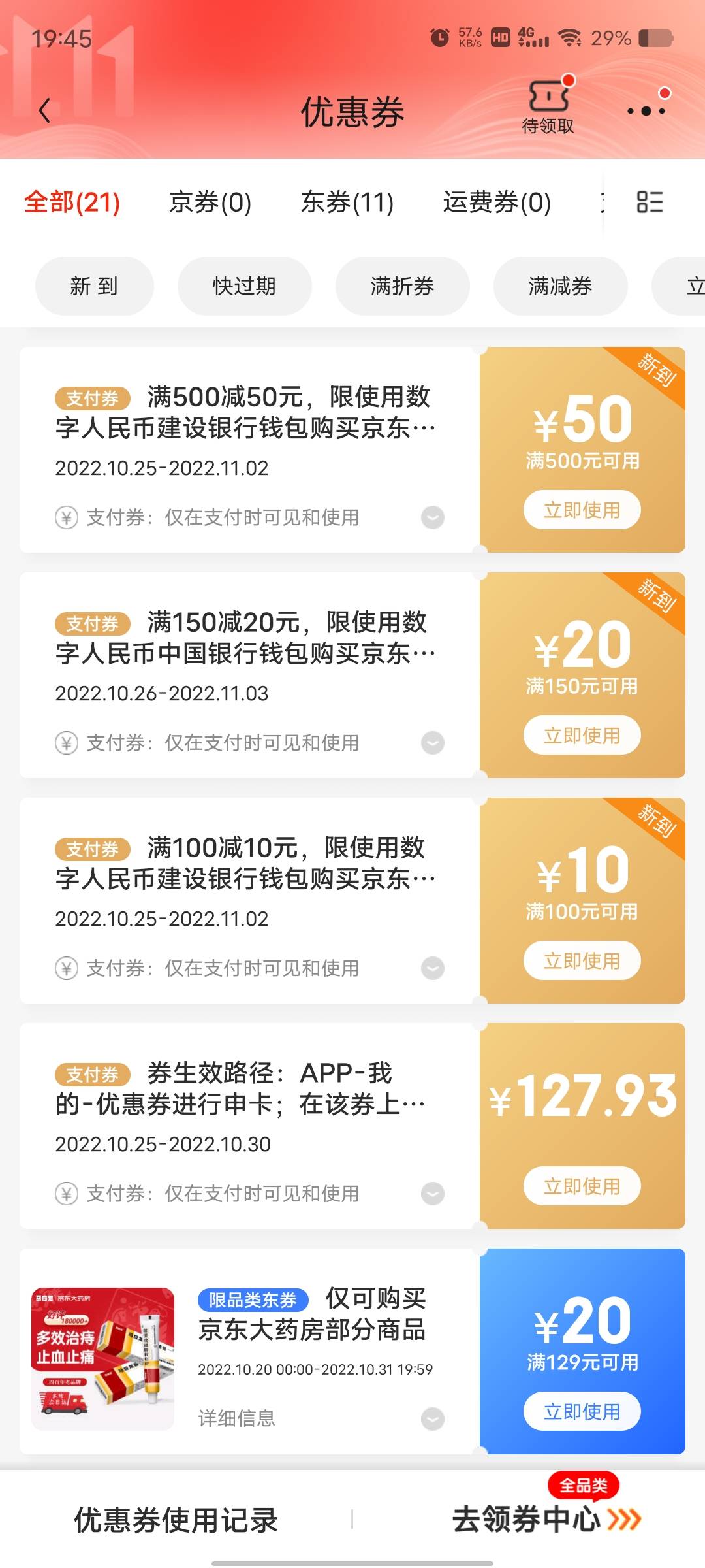 这种券能不能t出来

21 / 作者:诺言ovo / 