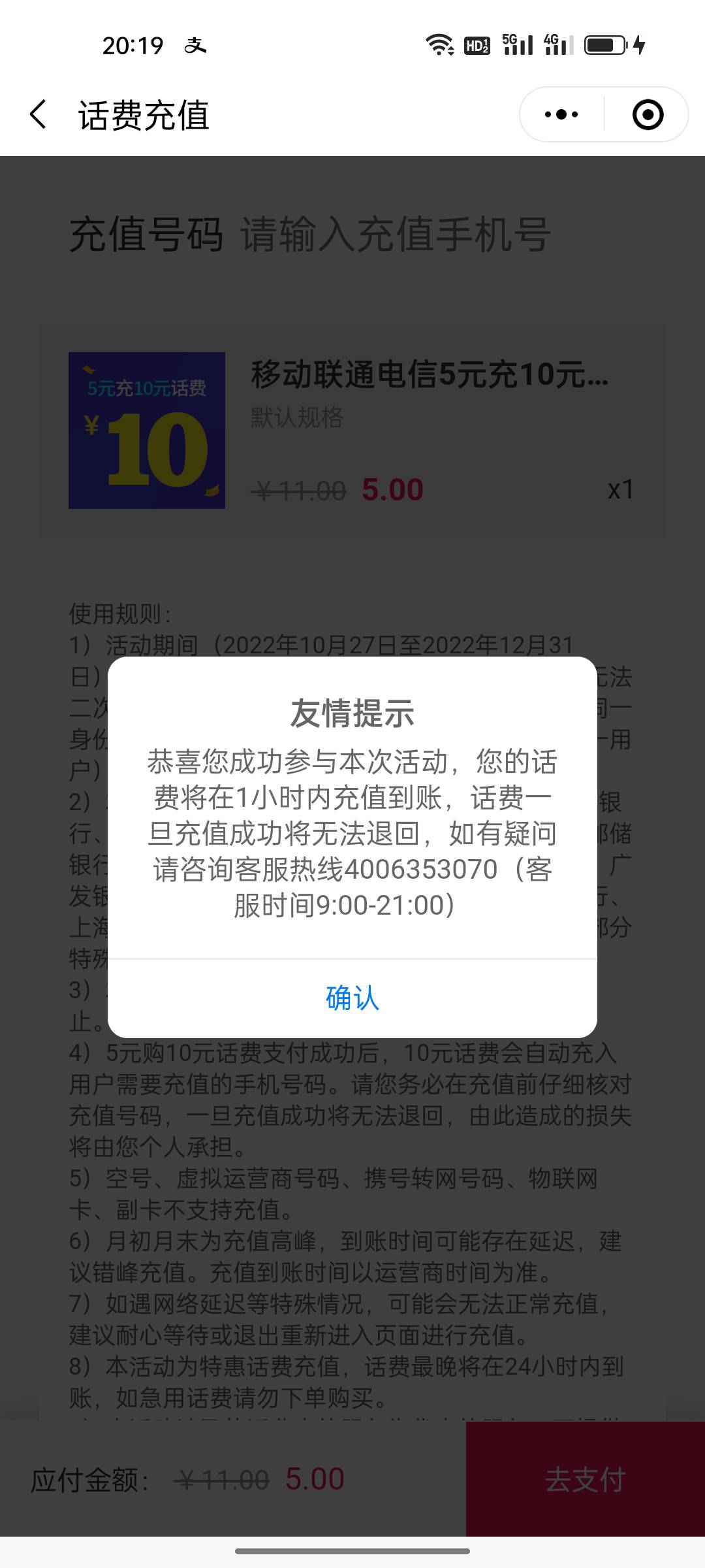 中信银行5块冲10话费，入口羊老哥

90 / 作者:油腻男 / 