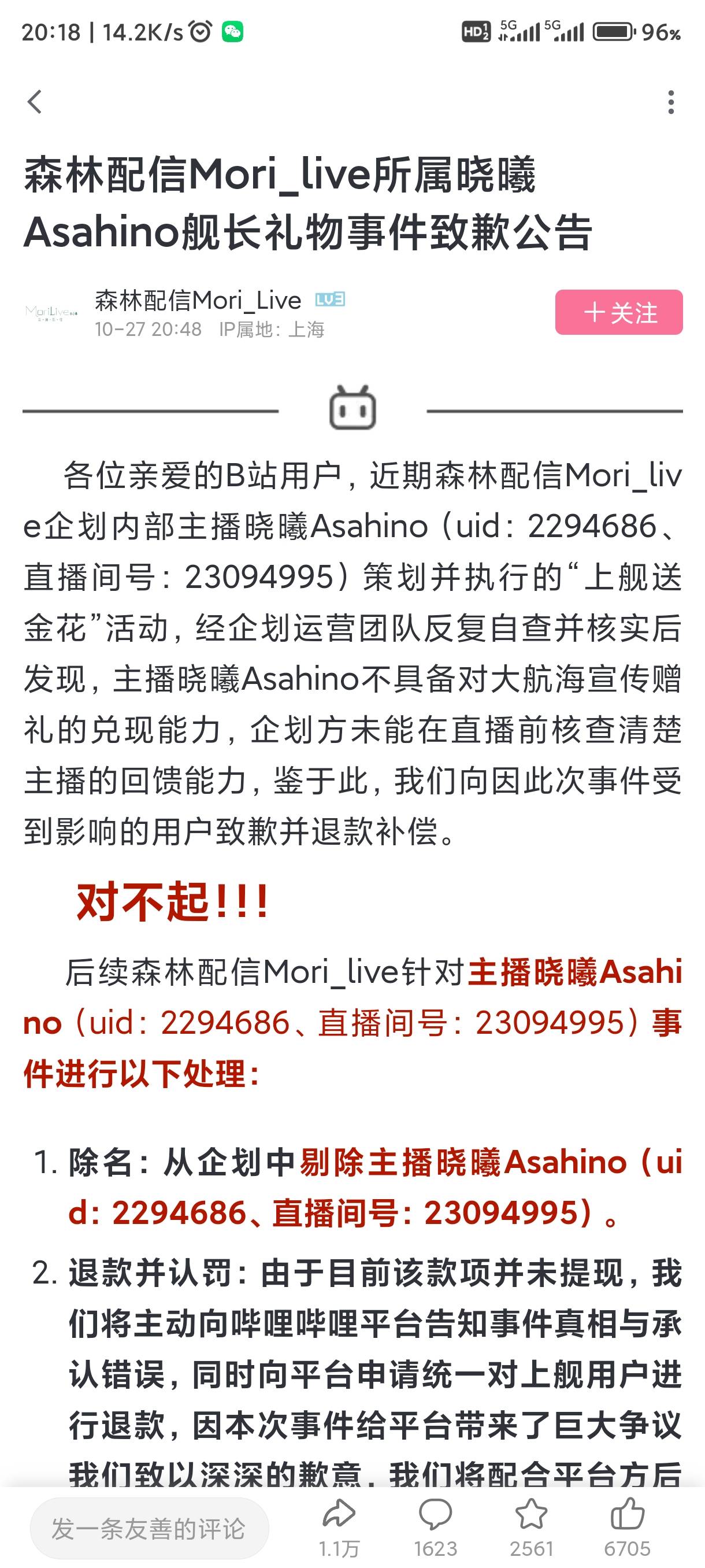 薅羊毛累了来吃瓜
    前几天吧友发B站有个主播上舰(138毛)，主播会赠送0.7g周大福小18 / 作者:利姆鲁 / 