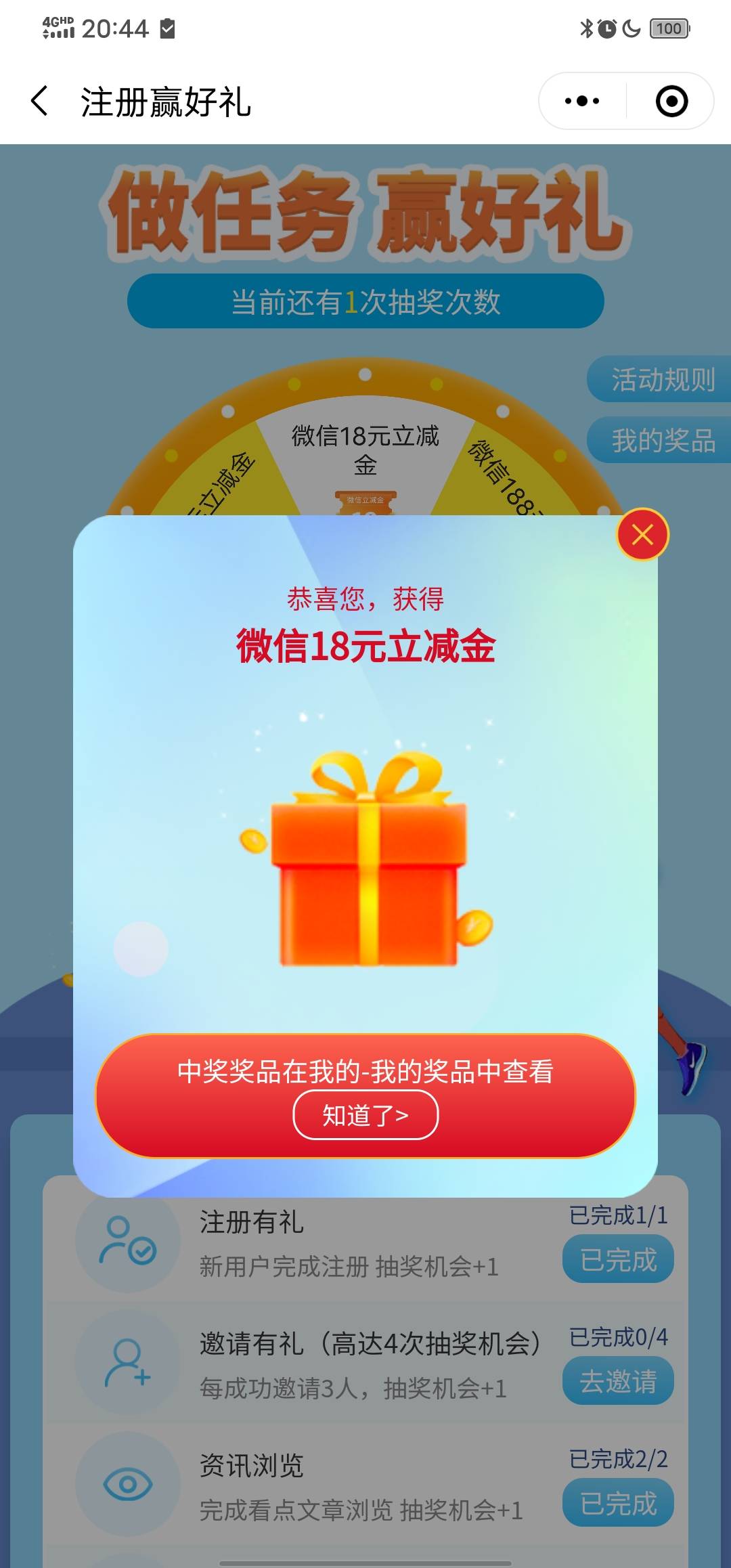 民生小程序运动圈简单浏览小水6中2，2天刷新一次任务

22 / 作者:提子 / 