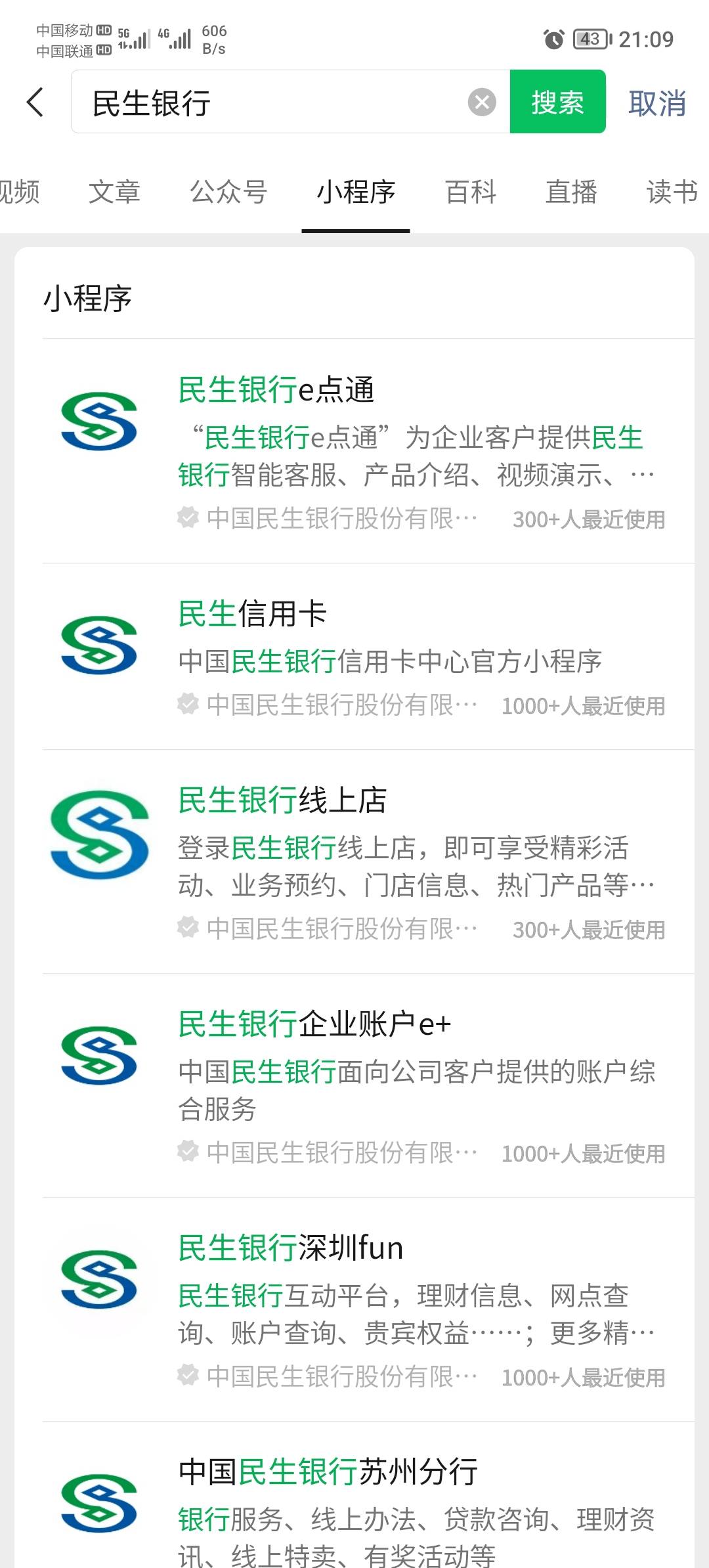 民生小程序运动圈简单浏览小水6中2，2天刷新一次任务

87 / 作者:小林一 / 