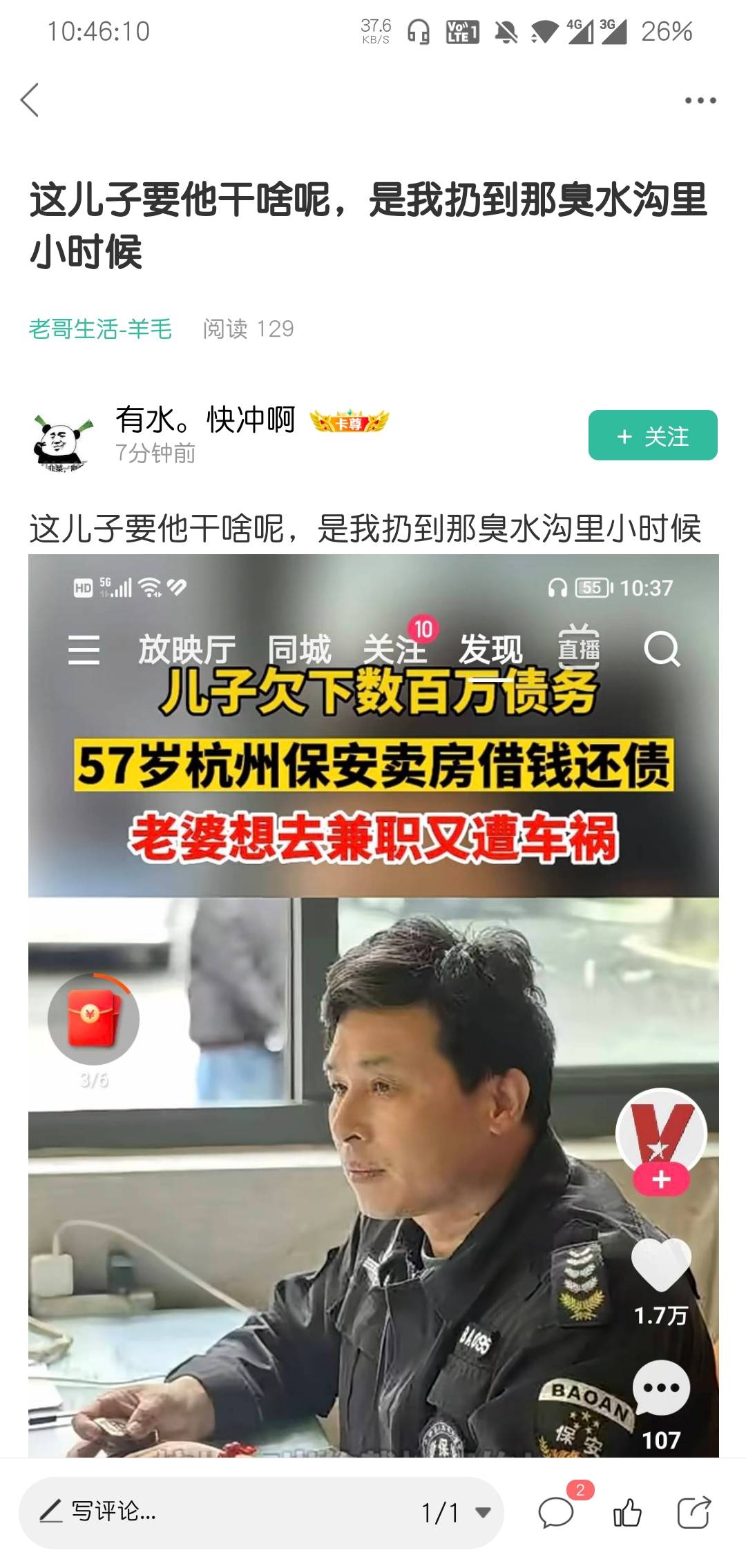 @有水。快冲啊 这老姐心理有问题甚至有些歹毒，人家儿子做生意债务有问题很正常，还觉35 / 作者:她喜欢蓝色 / 