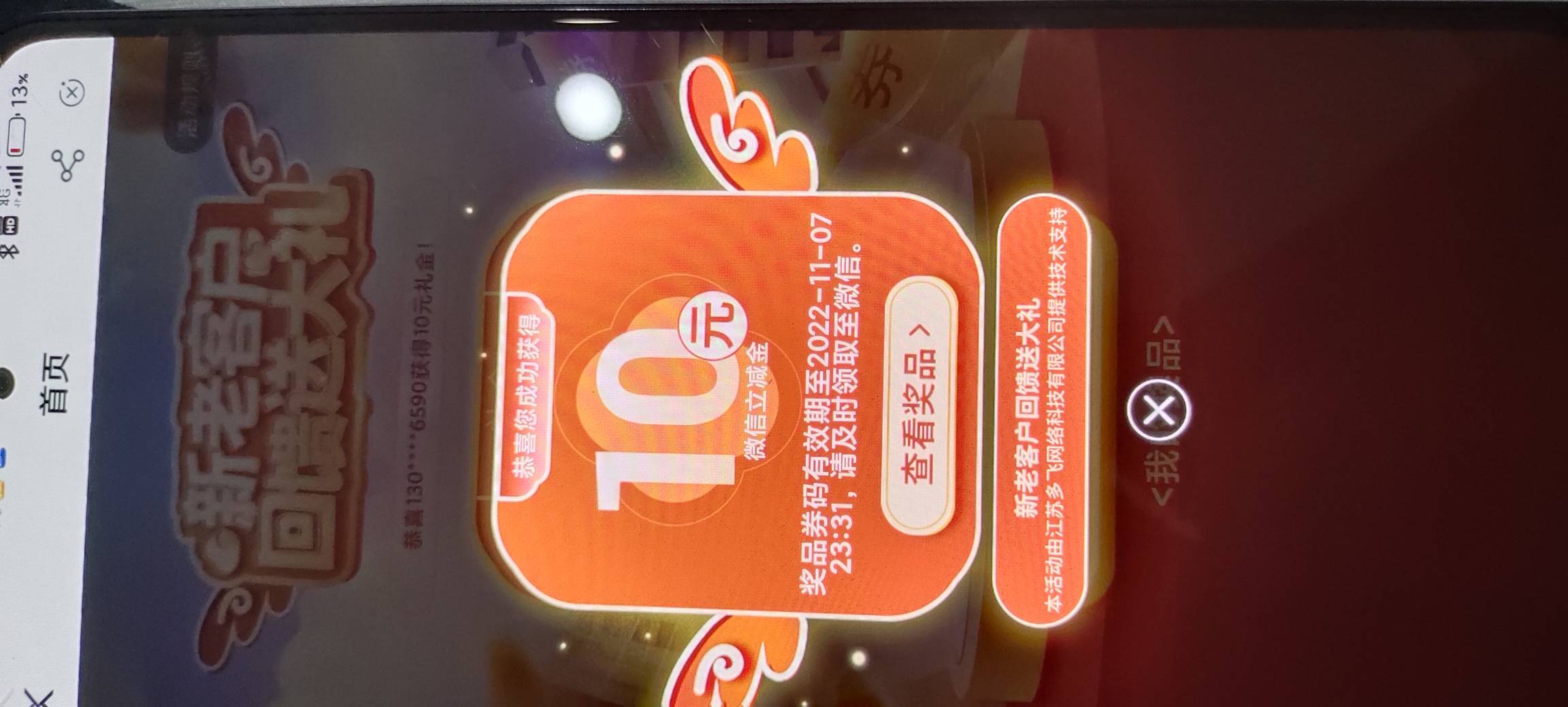 别的不能领，这个又能领，真搞不懂

81 / 作者:来了来了见到你 / 