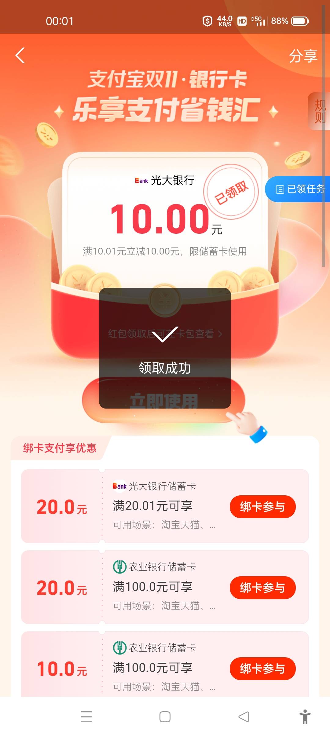 领了一个不给领了

90 / 作者:华为免单 / 