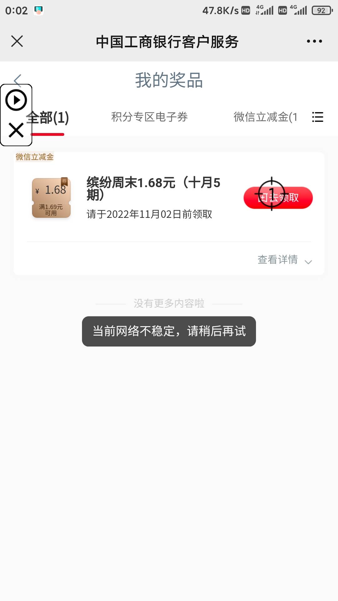 牛，，一分钟没了。。

85 / 作者:零撸一个亿 / 