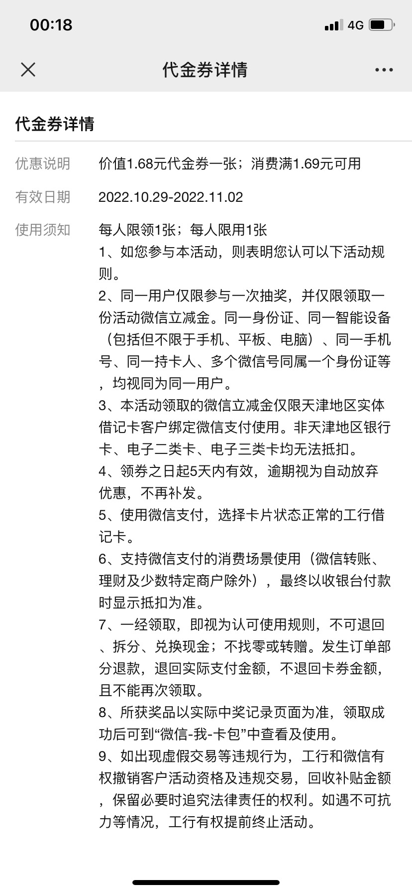 天津就被这样冲废了！本来一个月八天可以慢慢搞几百现在直接就无了？

78 / 作者:屠夫史蒂夫 / 