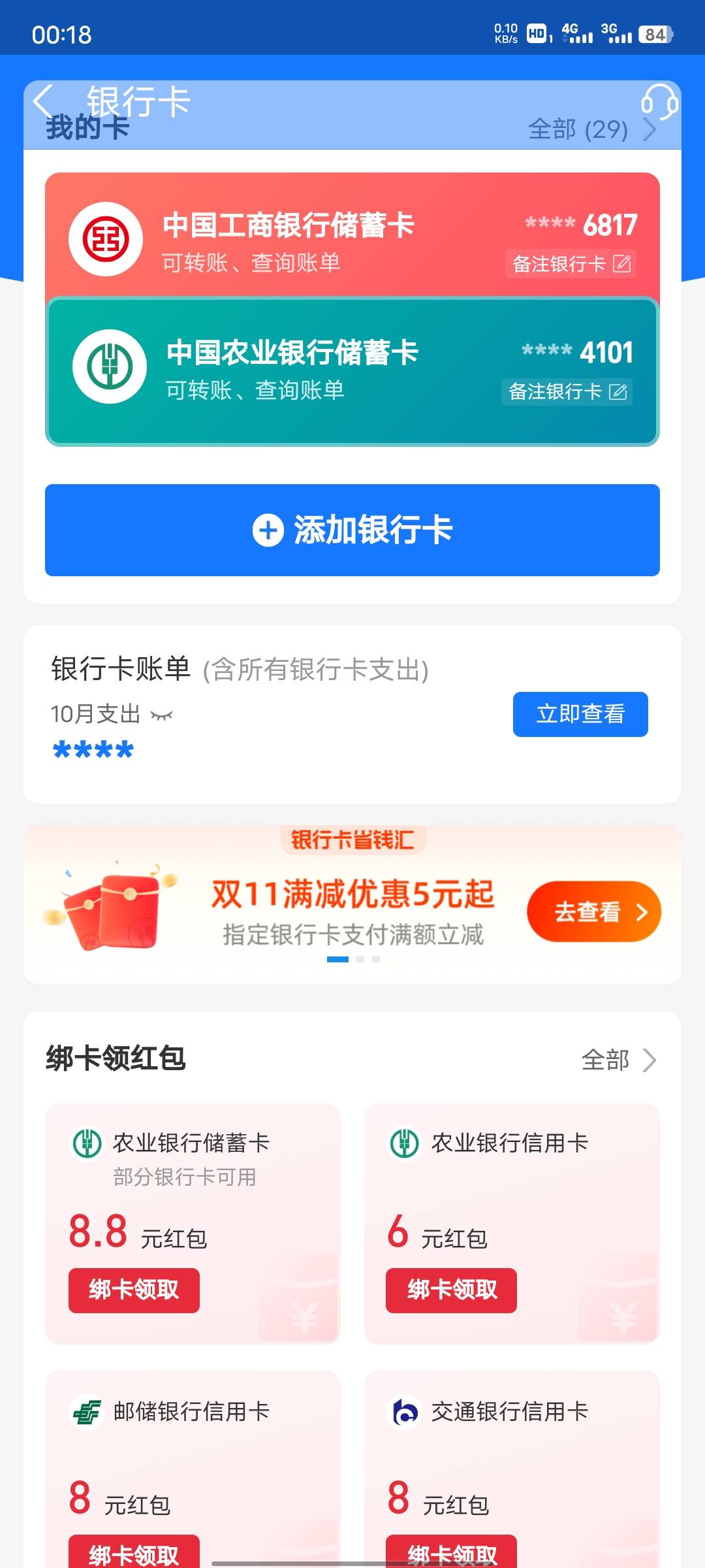发个支付宝毛吧！点开横幅双11满减活动！去看看！我领了2张


72 / 作者:1.3度 / 