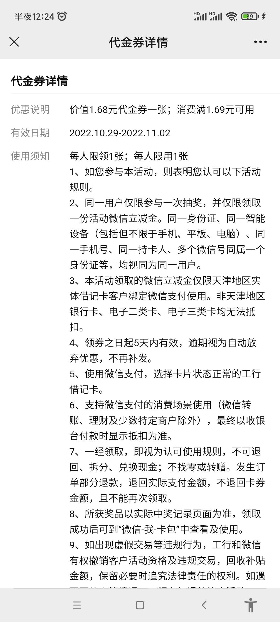 哈哈哈哈，终于知道什么叫细水长留了，上科技，人家直接给你限制一张

73 / 作者:尘埃Fly / 