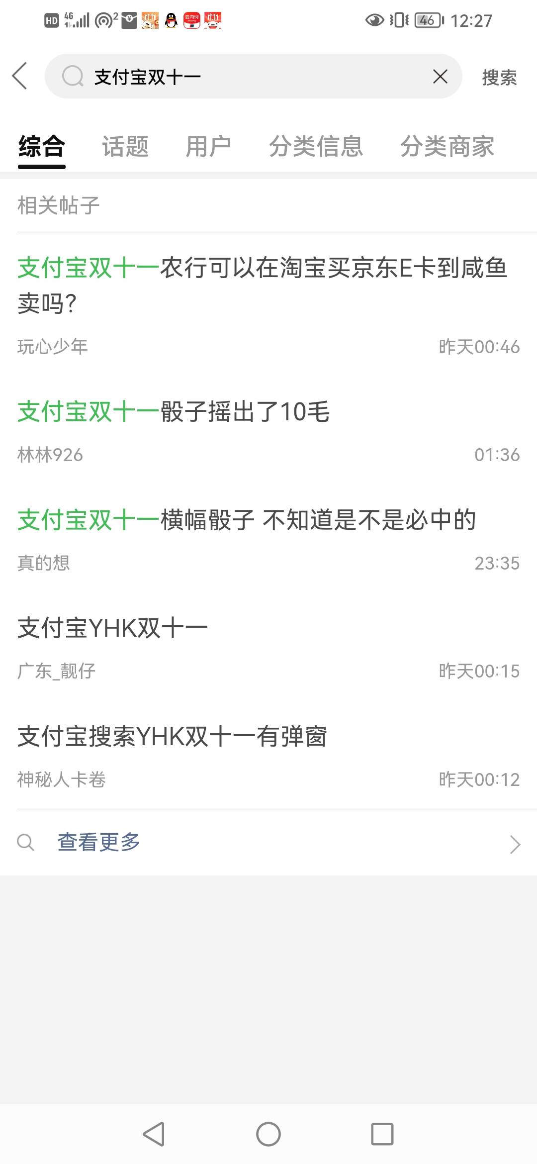 发个支付宝毛吧！点开横幅双11满减活动！去看看！我领了2张


27 / 作者:卡农第一骚 / 